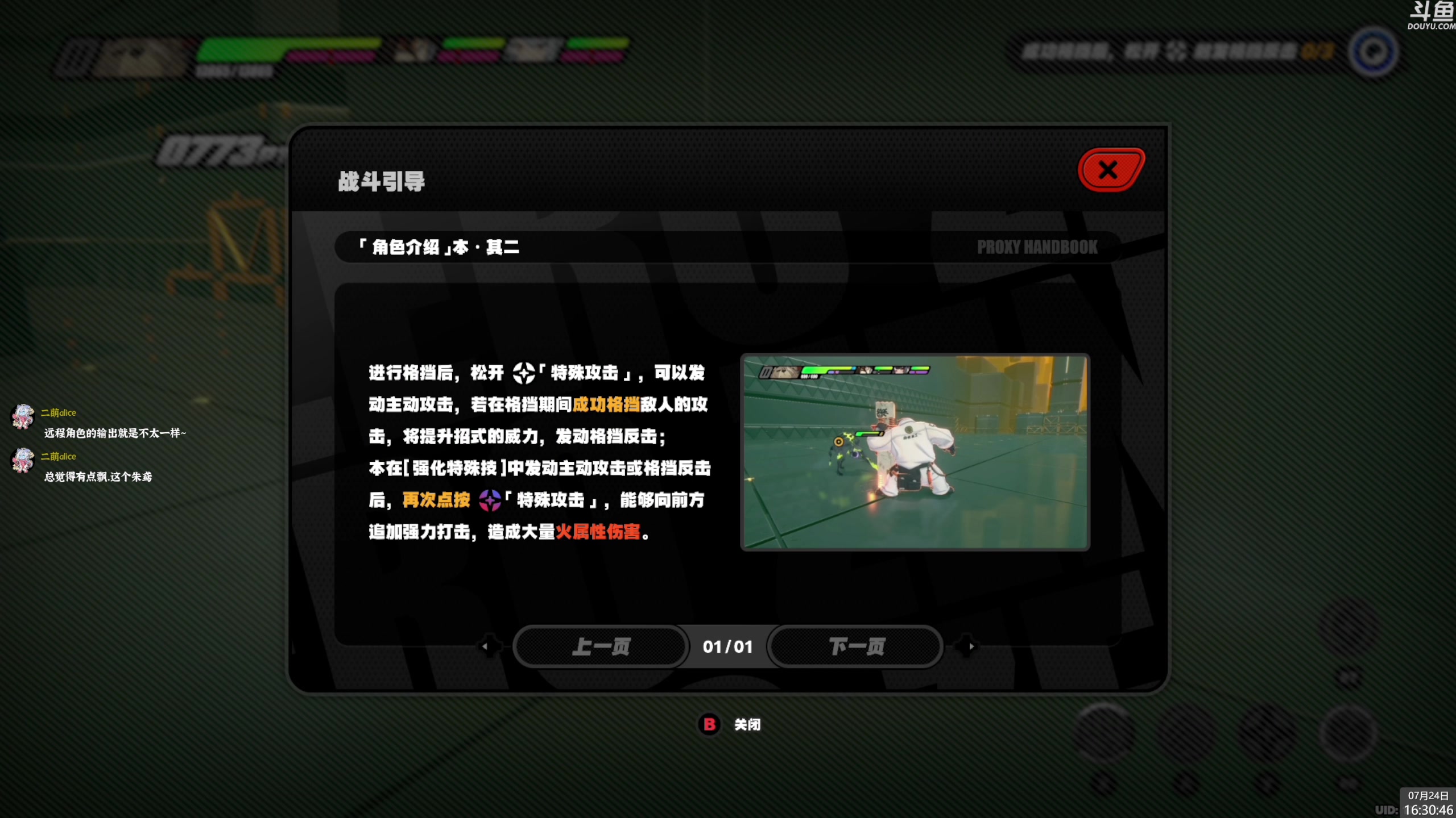 【2024-07-24 15点场】神隐的直播间：神隐： ZZZ抽卡