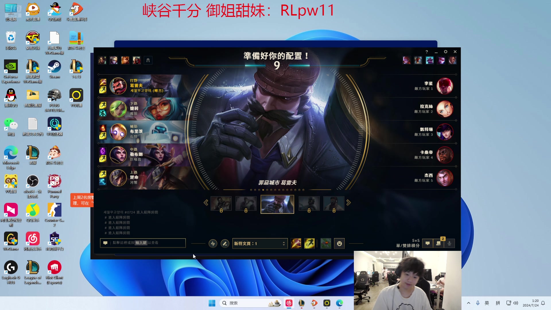 【2024-07-24 00点场】格局OoO：韩服千分局 打野教学