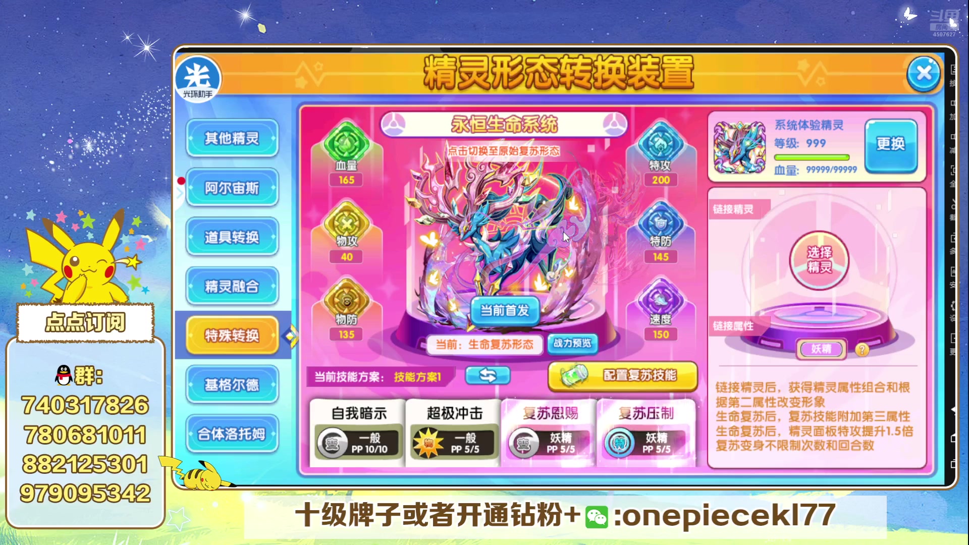 【2024-07-23 19点场】失眠君灬灬：失眠君：新赛季，新版本！