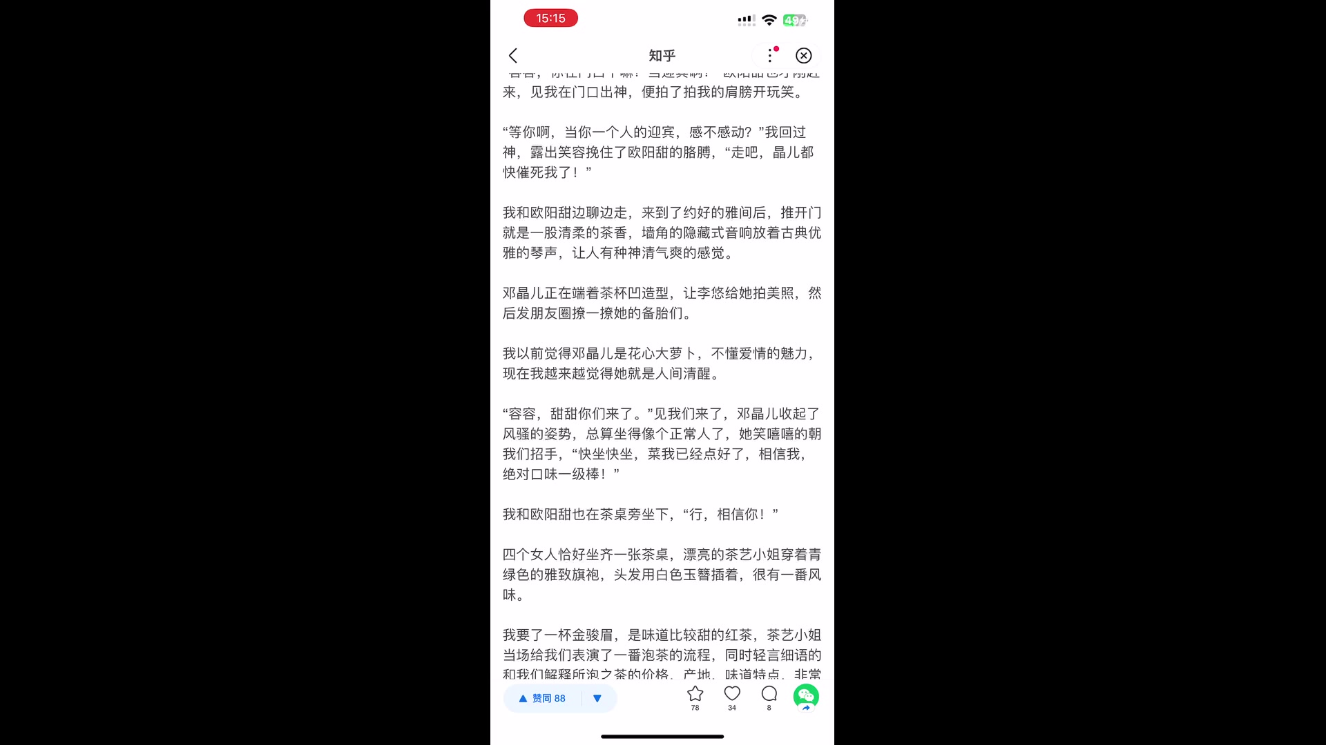 【2024-7-24 15点场】凌月电竞888:锤子小游戏几月忙暂停健身书向舞剧