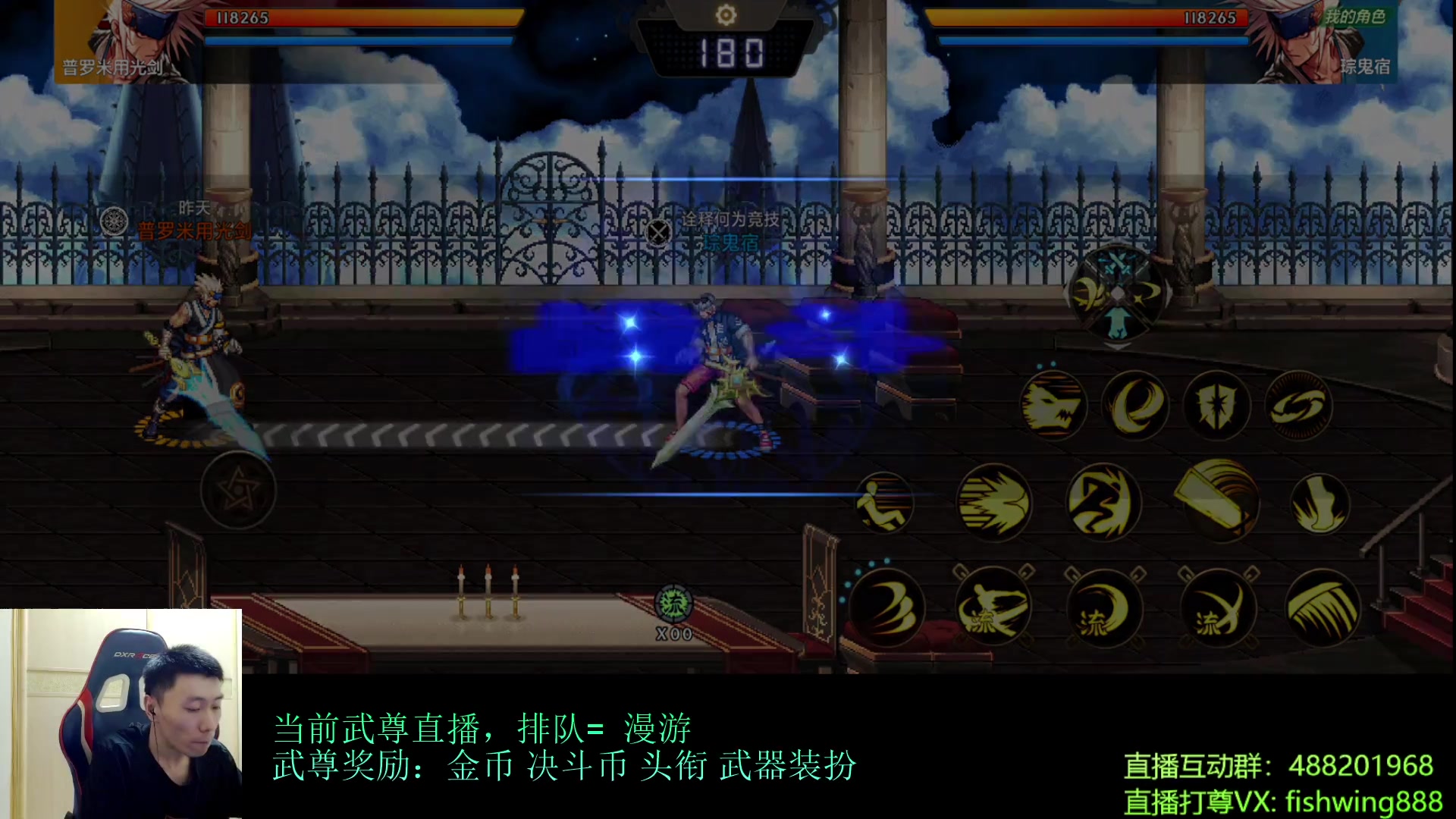 【2024-07-24 19点场】野马阿发：发：手游武尊全职上分！