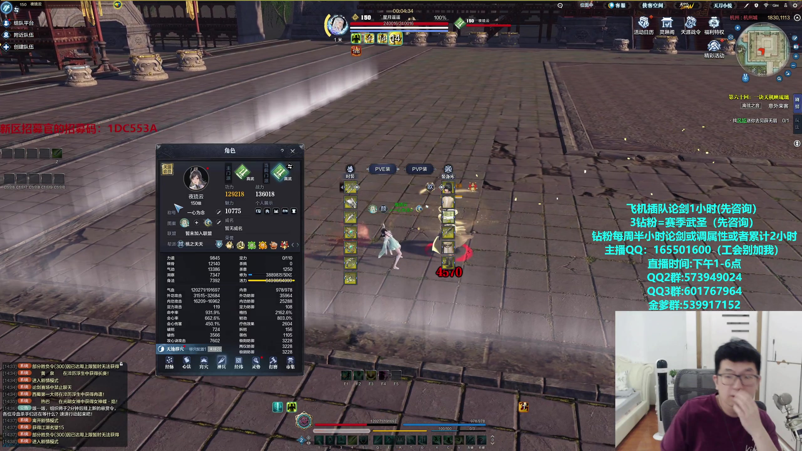 【2024-07-24 14点场】挽词丶清风：真武长生论剑,飞机插队,钻粉全职业调属性