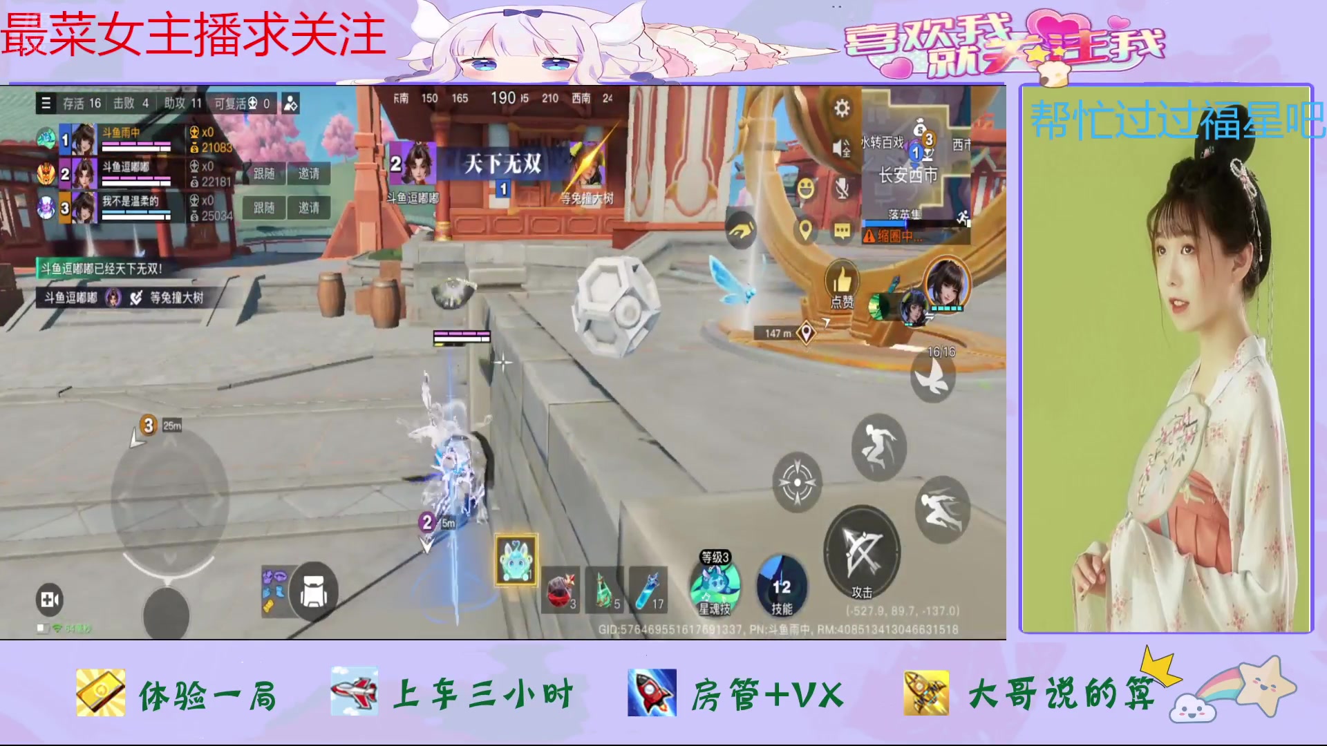 【2024-07-24 12点场】停留在雨中Cium：星之破晓来咯哦1