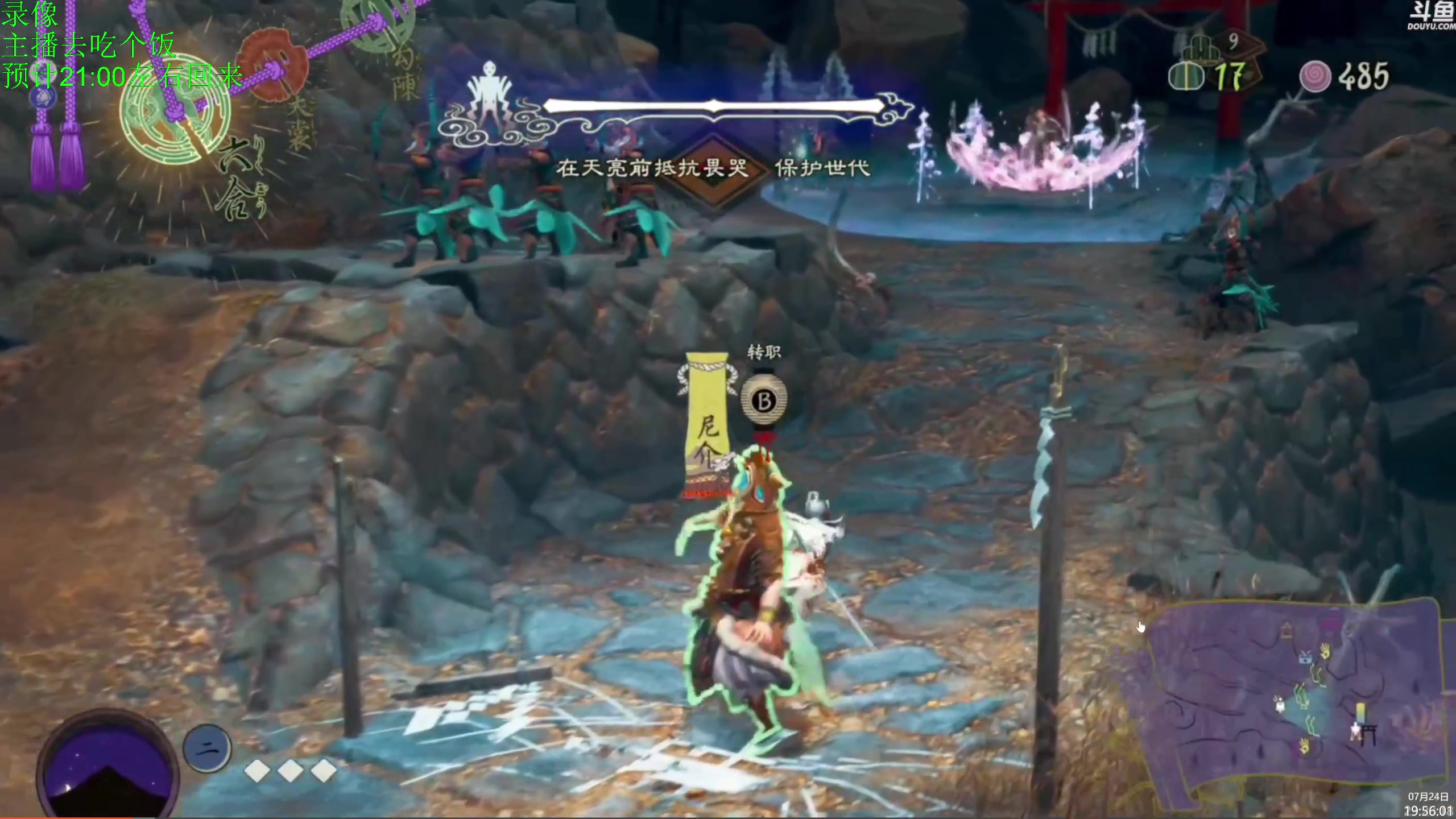 【2024-07-24 19点场】神隐的直播间：神隐： 祇 女神之路