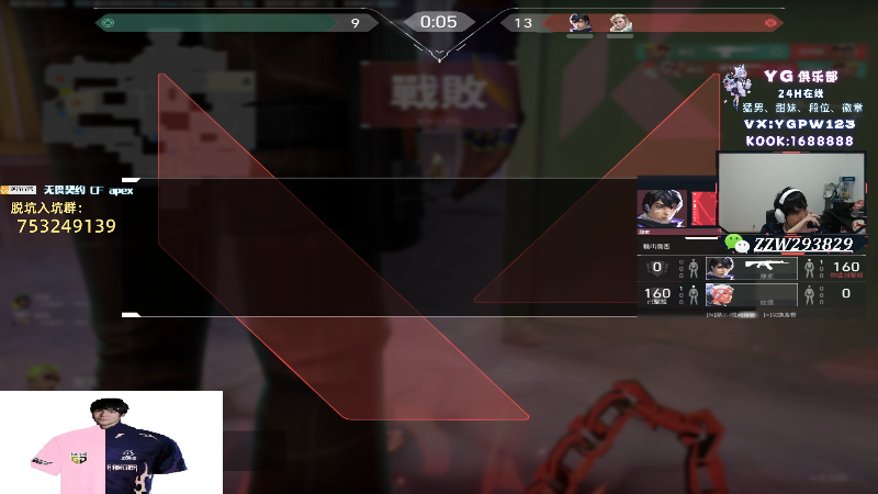 【无畏契约】CSGO解说伟伟的精彩时刻 20240724 05点场