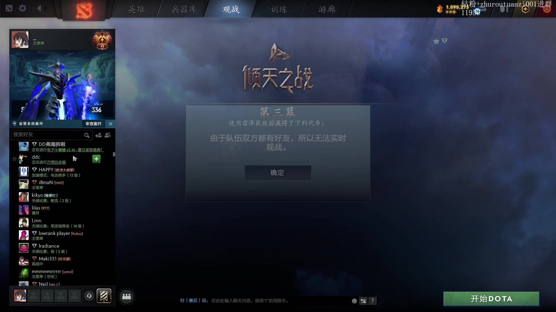 【2024-07-23 23点场】斗帝Yang：冲一波1.3W！