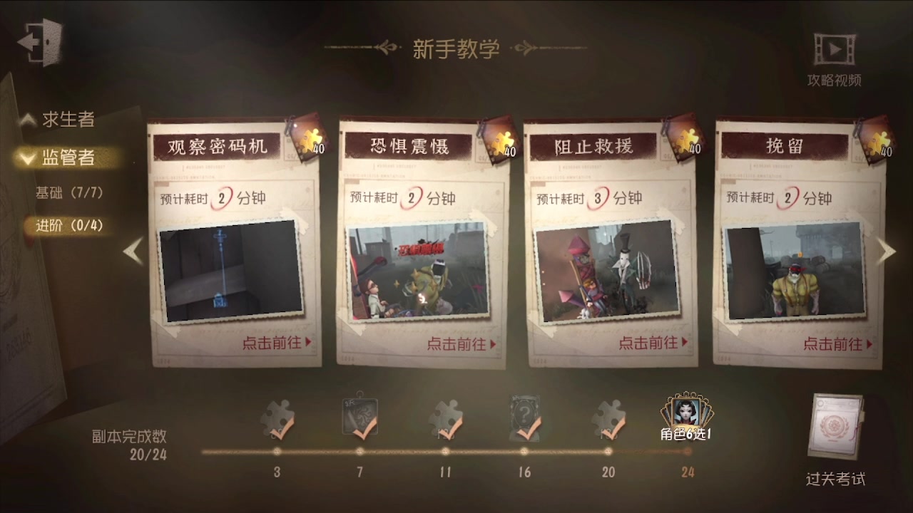 【2024-07-24 03点场】MIN锅锅：第五人格六周年年度主播直播间