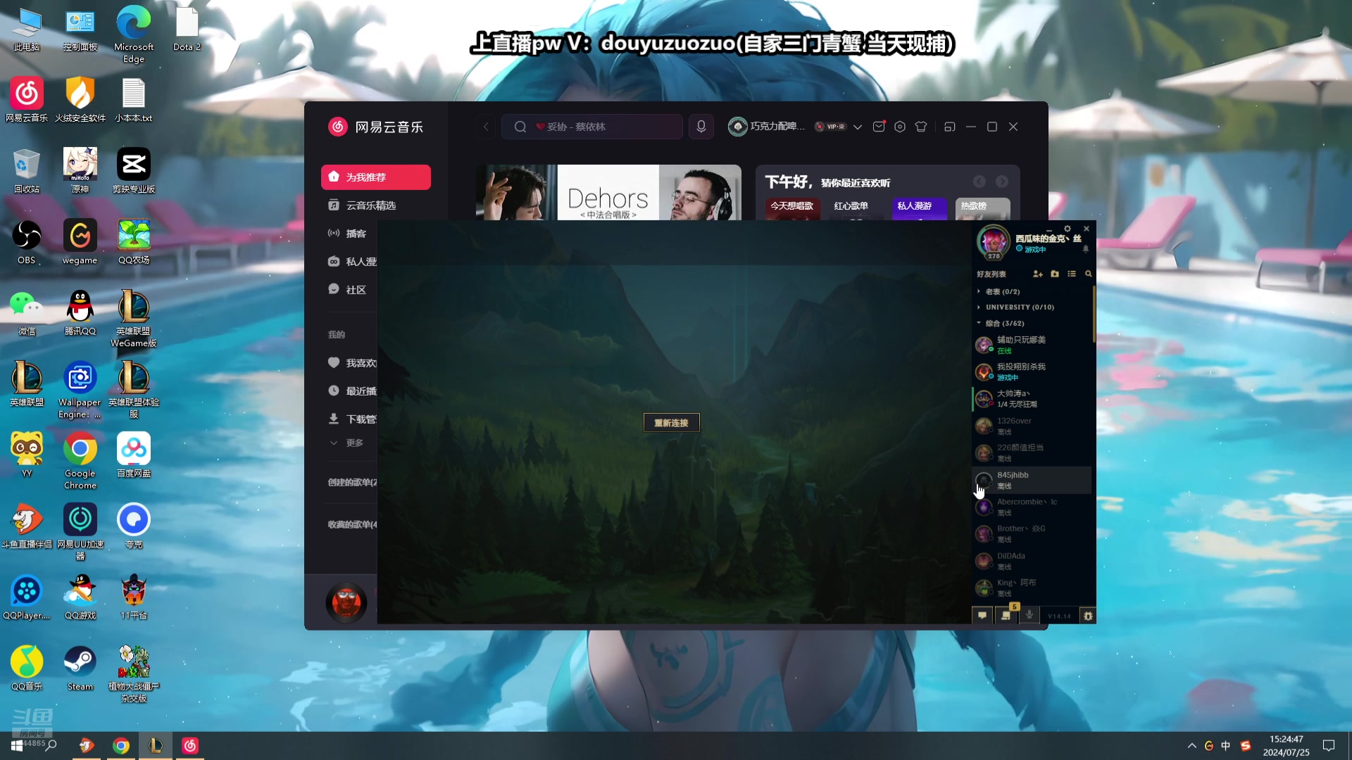 【2024-07-25 15点场】作作金克丝：作作金克丝:迅捷步伐跑酷流