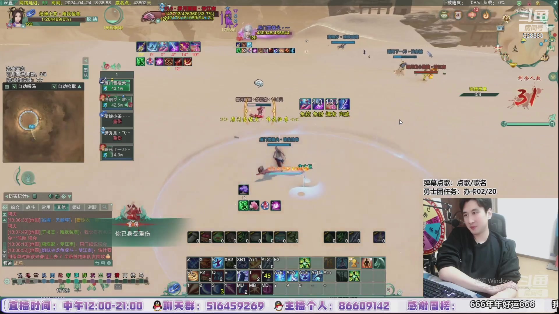 【2024-07-25 04点场】忆旧年丶：快乐5奶散排，帮渡劫~