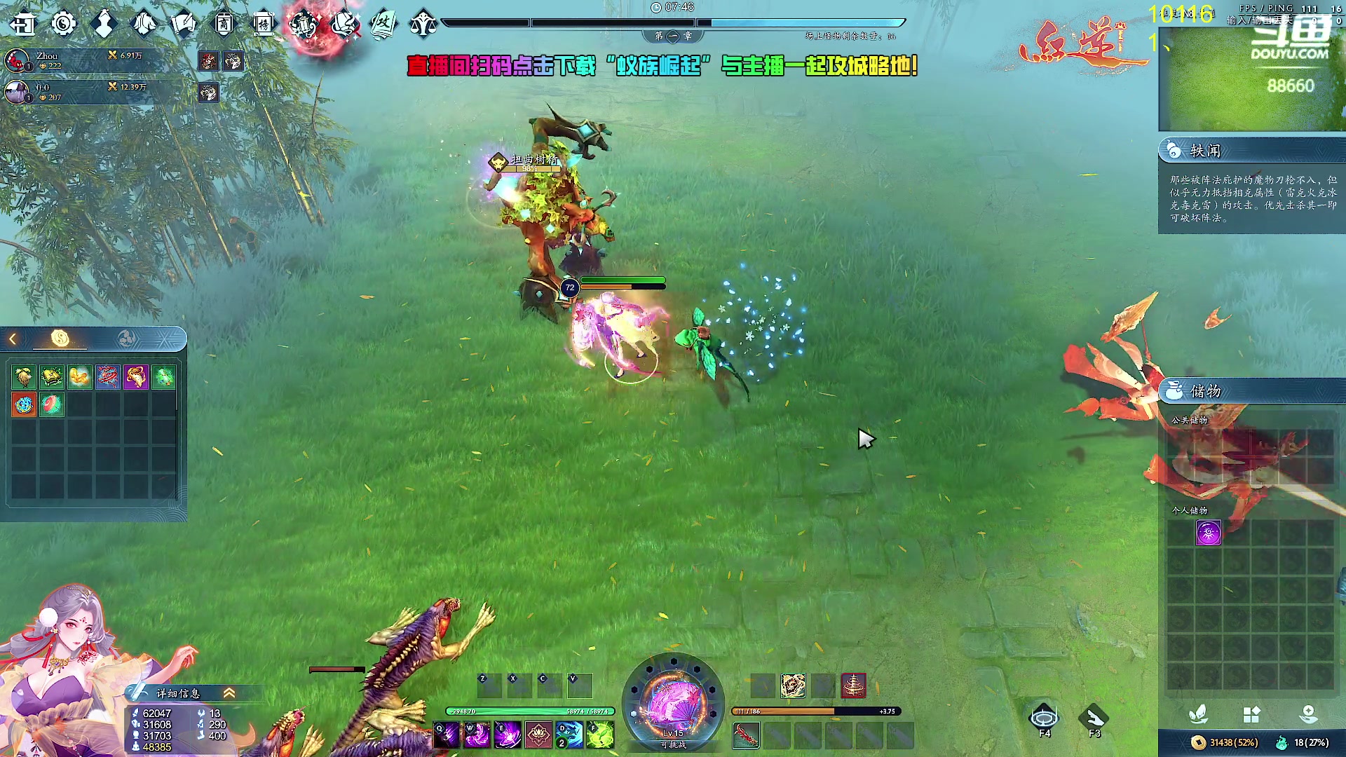 【2024-07-24 23点场】Zhou陈尧：娱乐一下~ 88660