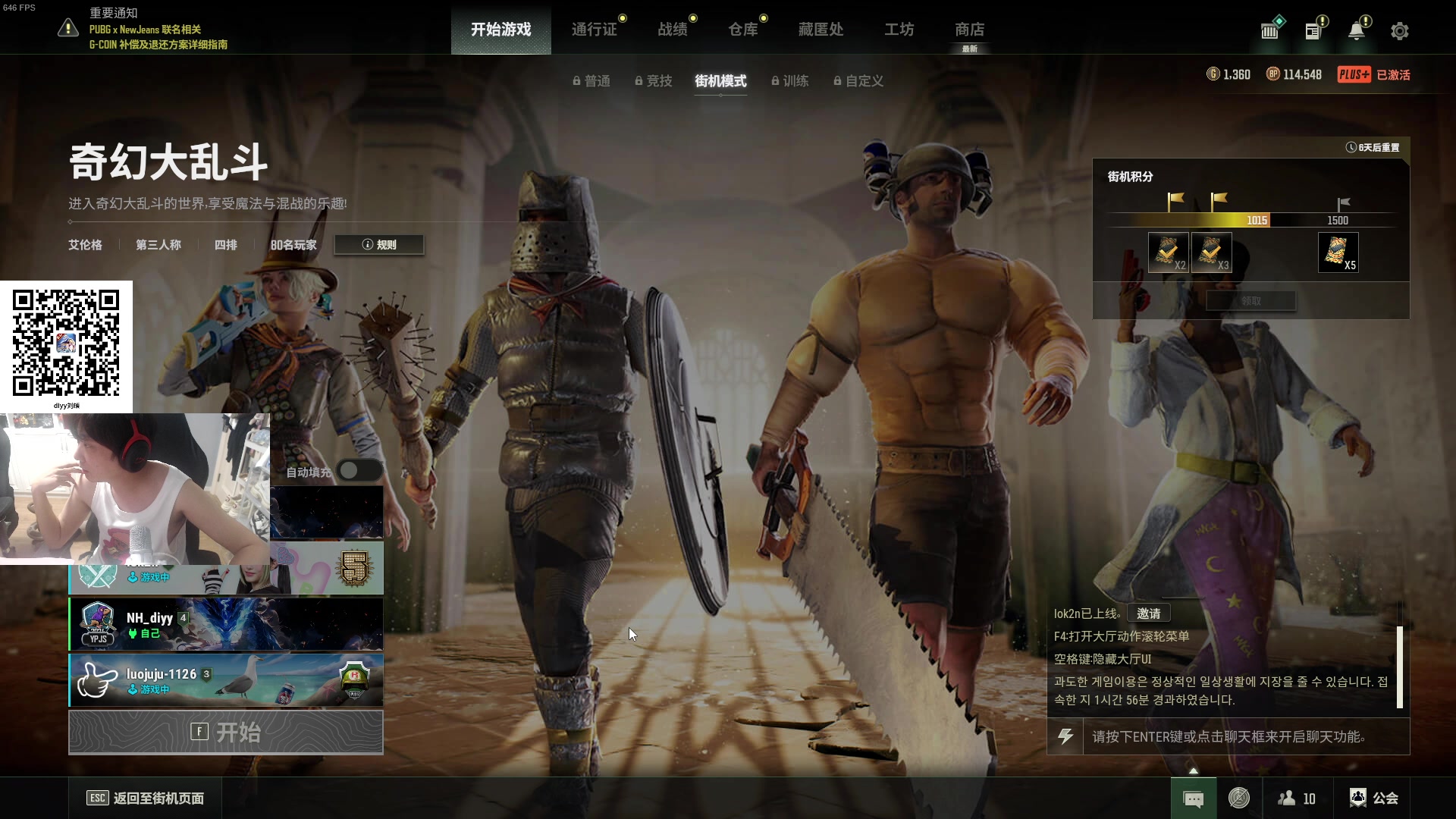 【2024-07-25 01点场】diyy刘頔：diyy:回来了！开搂开P!