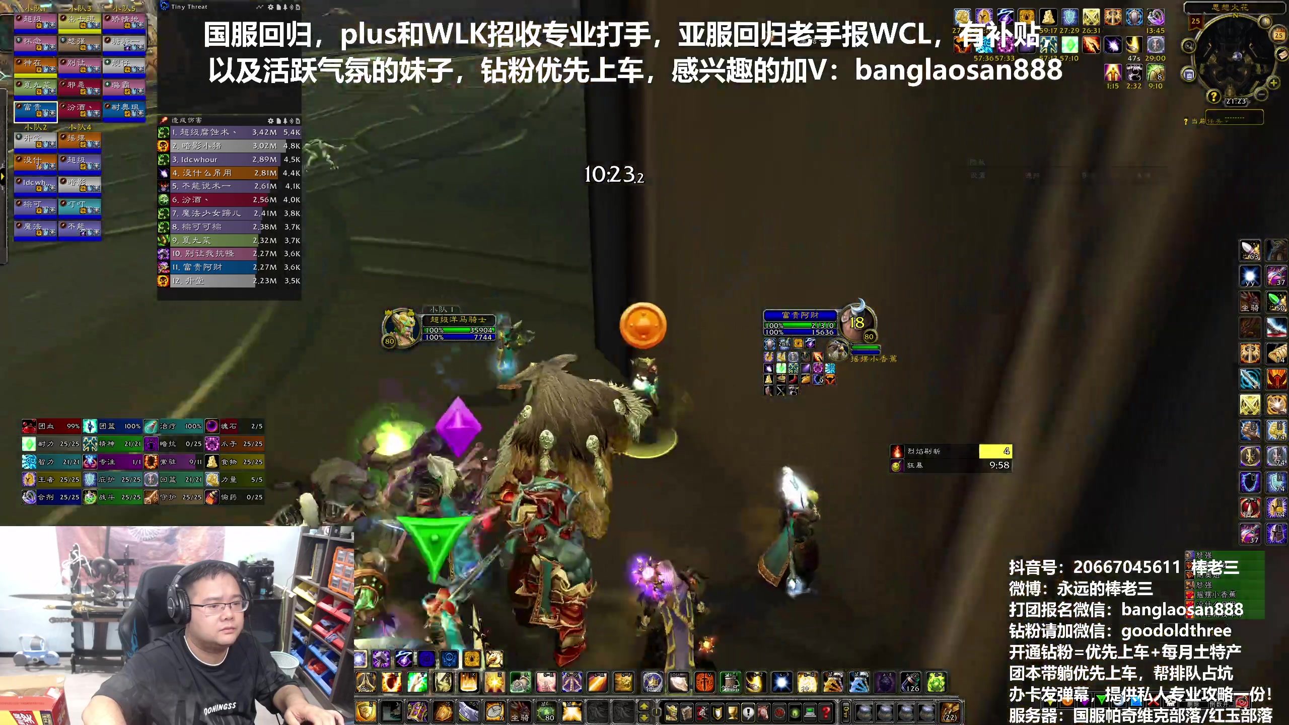 【2024-07-25 20点场】棒老三：咋就提前开了？！