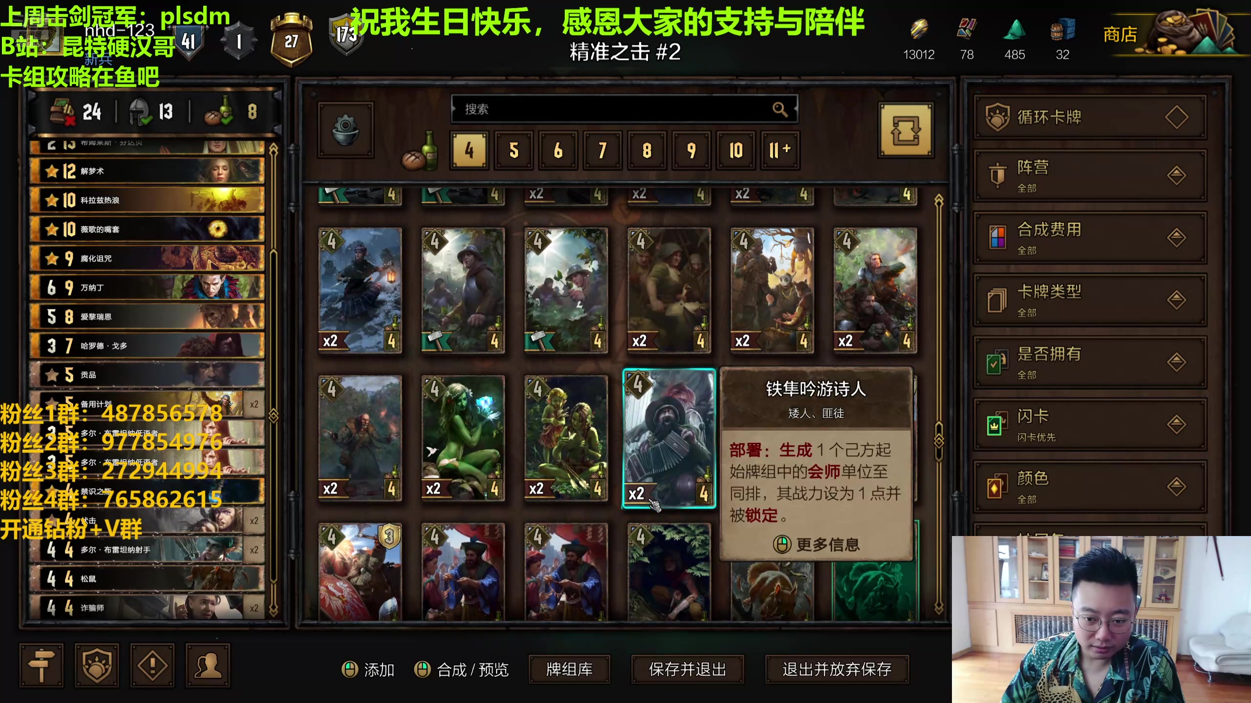 【2024-07-25 12点场】硬汉哥孙士彧：祝我生日快乐，感恩陪伴