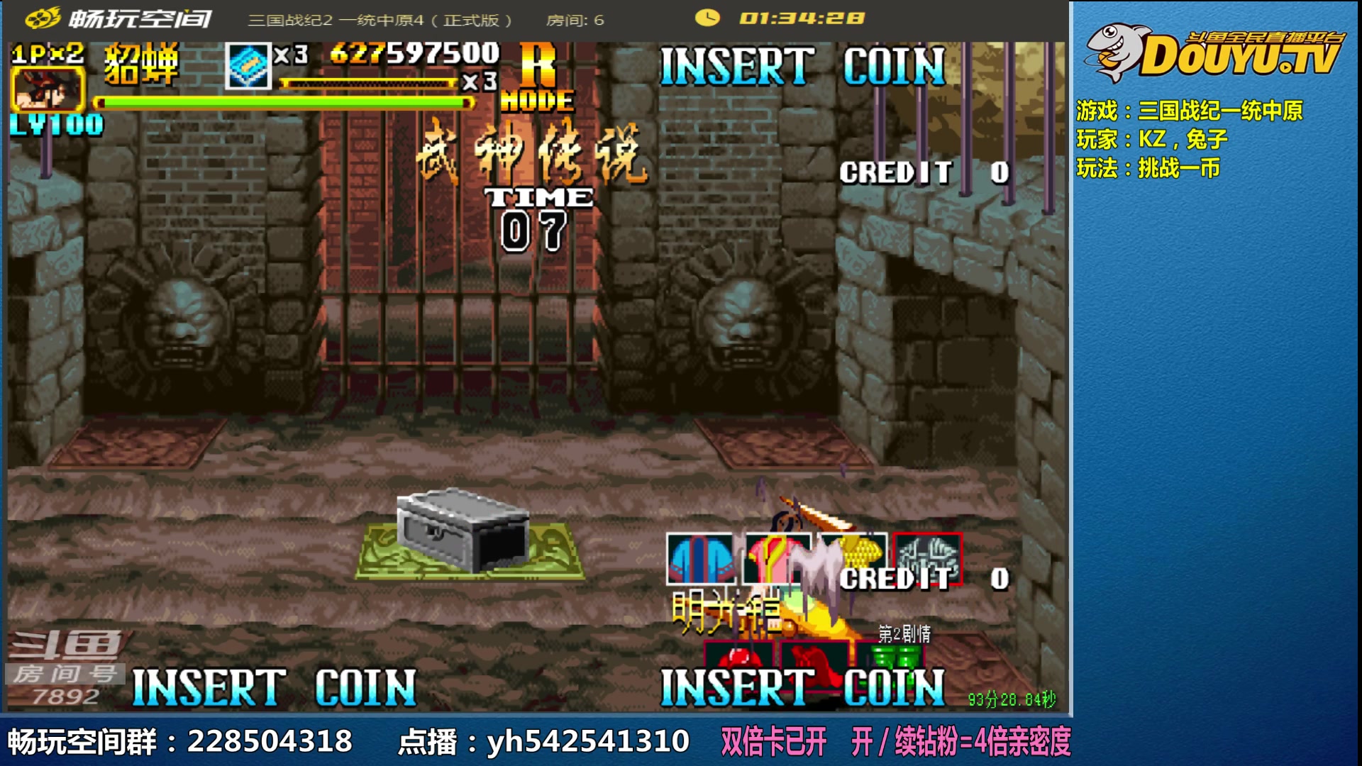 【2024-07-25 11点场】douyu素酒：【双倍】飞天雪：三国各类改版
