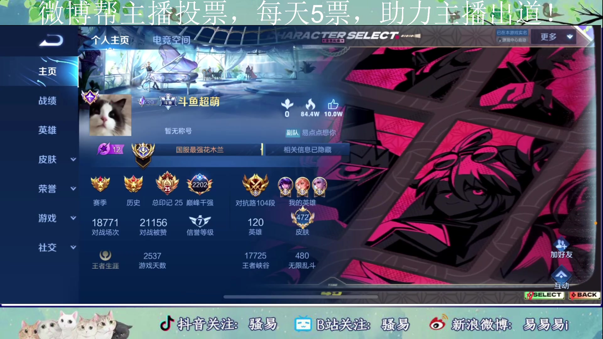 【2024-07-25 01点场】骚易丶：巅峰赛冲冲冲... 2207607