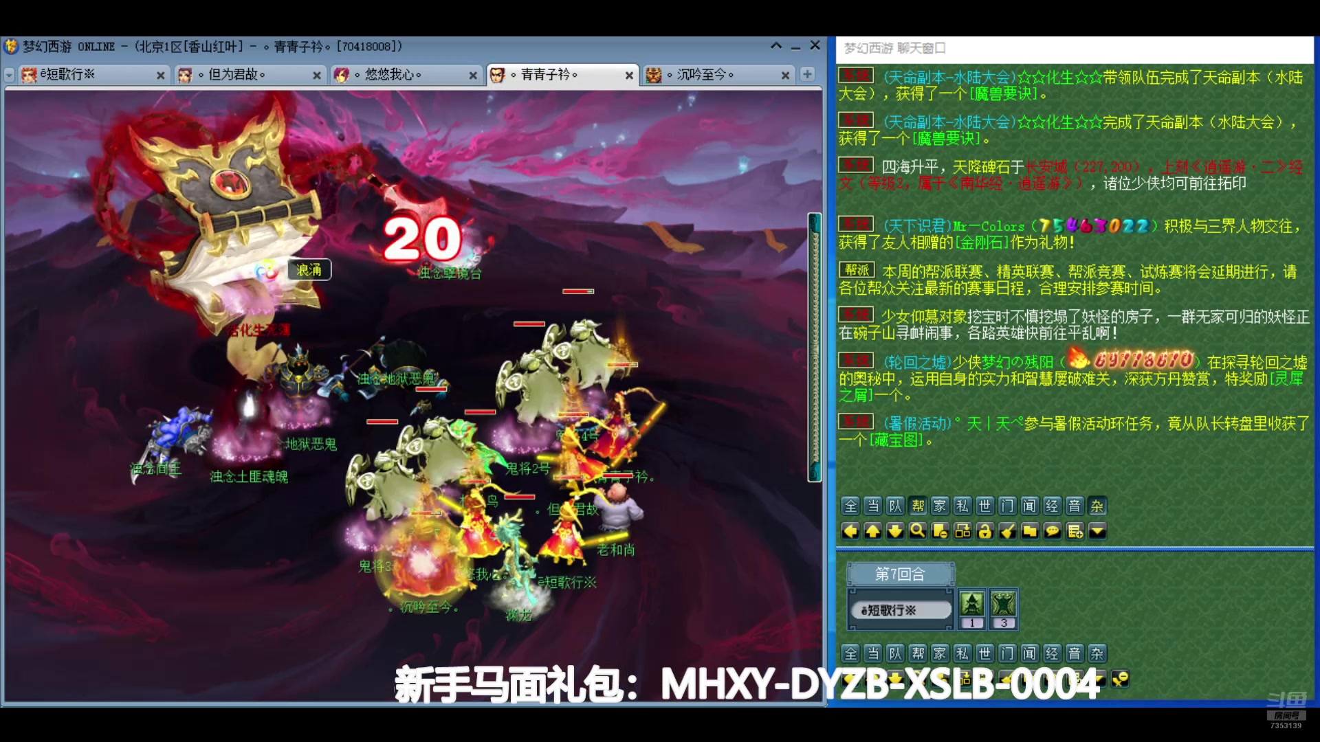 【2024-07-25 16点场】o山星o：香山红叶，飞升129