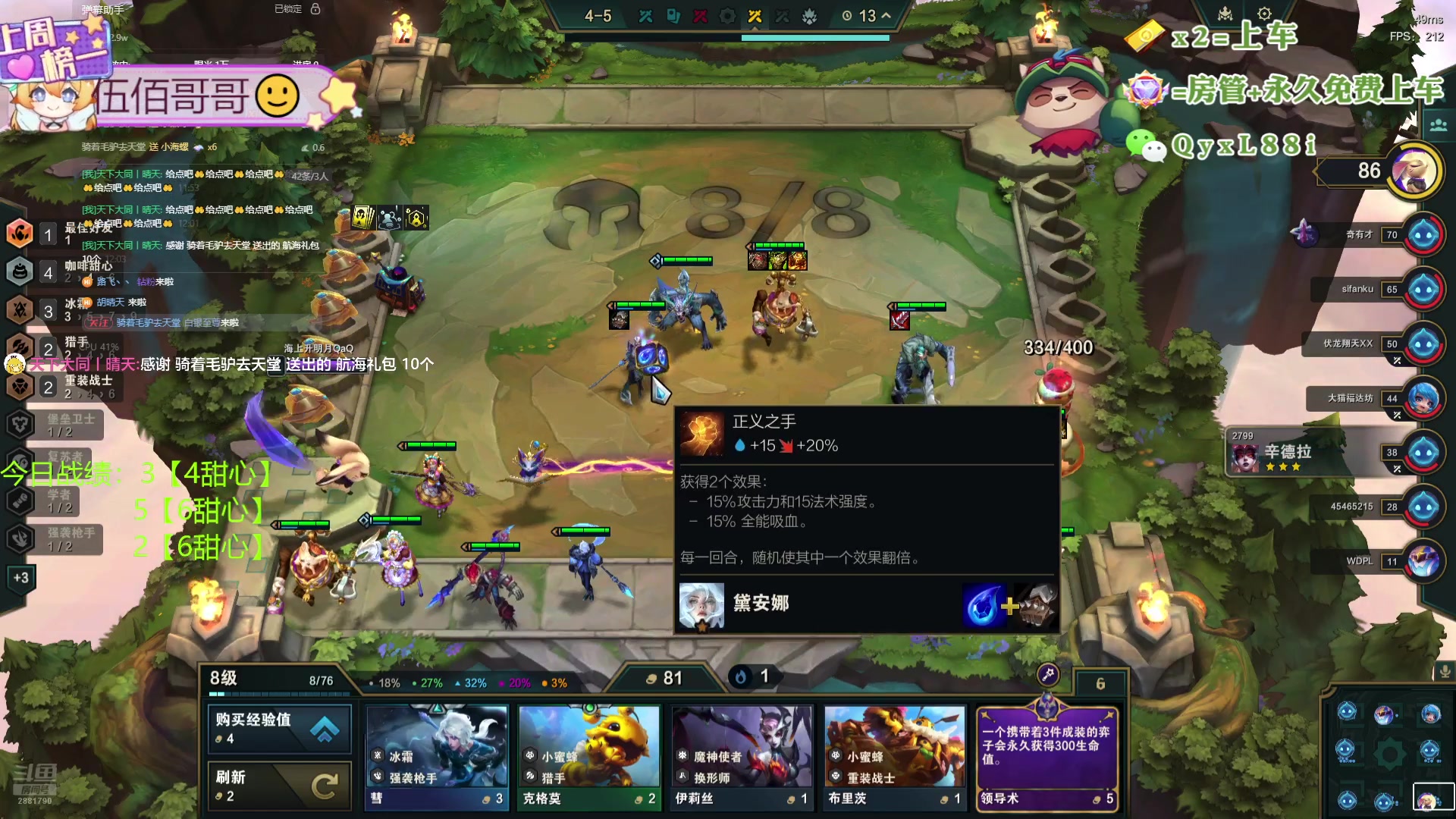 【2024-07-25 11点场】天下大同丨晴天：云顶S12国测抢先体验！