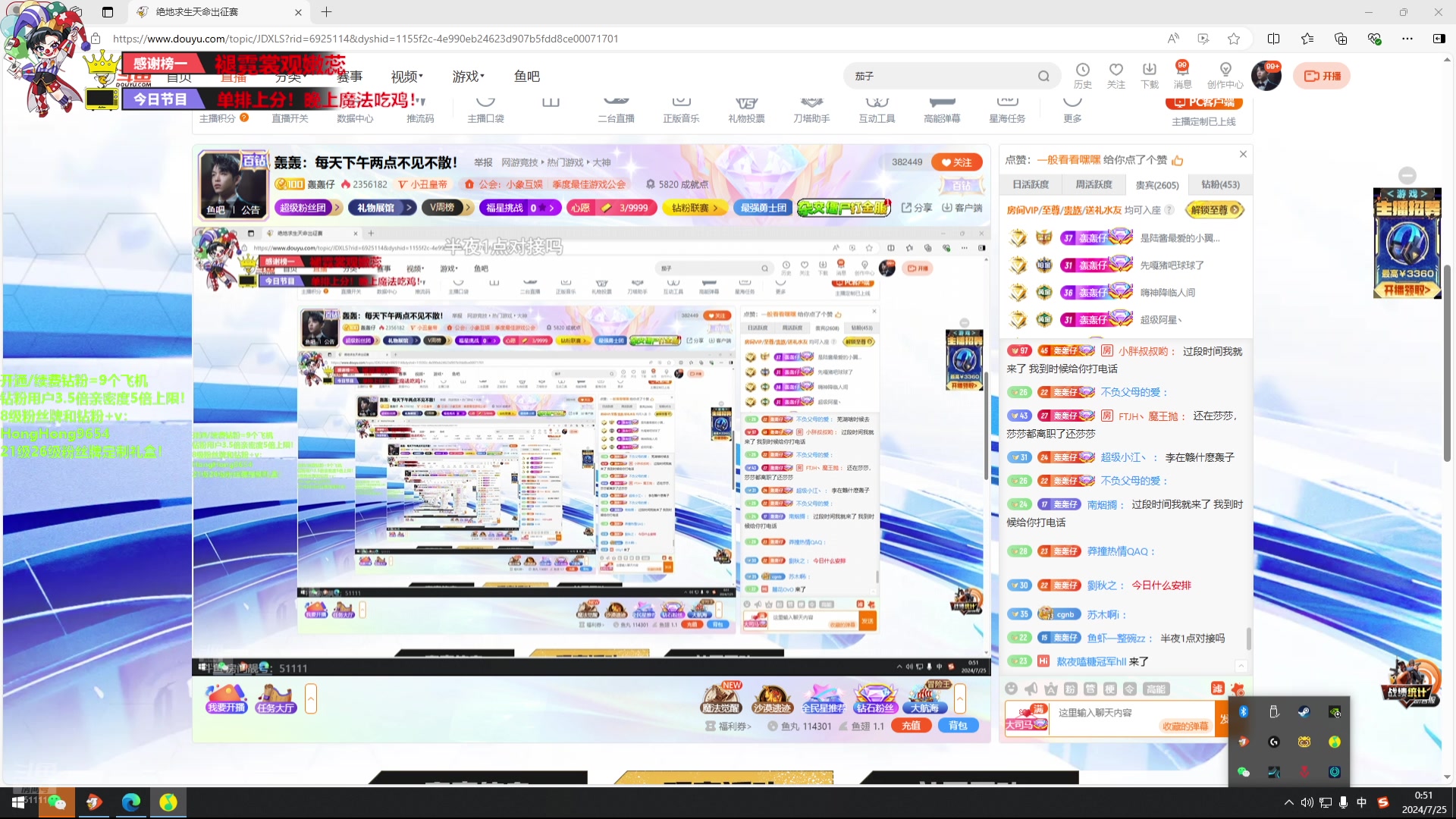 【2024-07-25 00点场】轰轰仔：轰轰：每天下午两点不见不散！