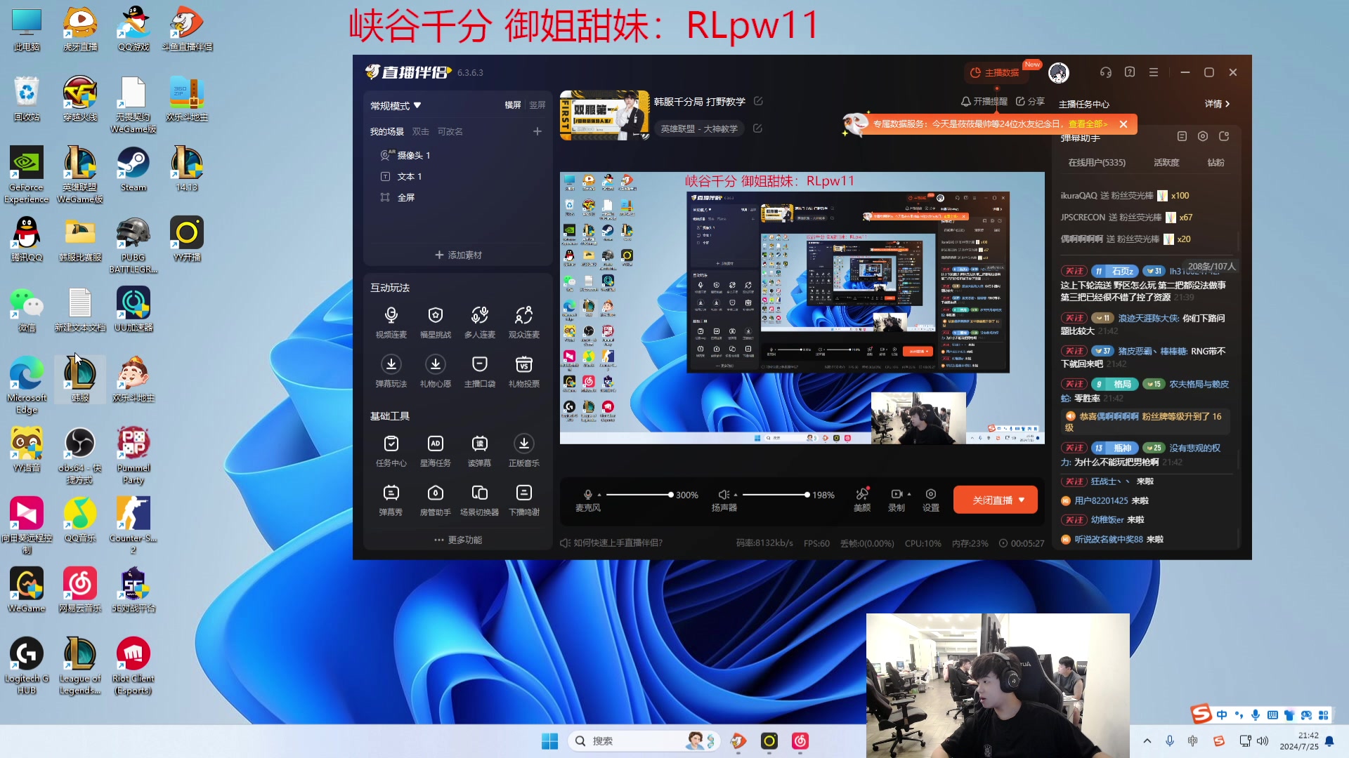【2024-07-25 21点场】格局OoO：韩服千分局 打野教学