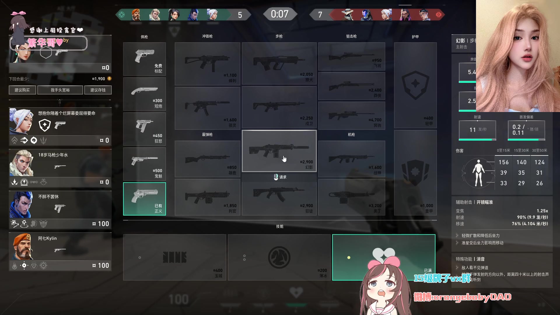 【2024-07-25 01点场】OrangebabyOAO：fps先天圣体 34411