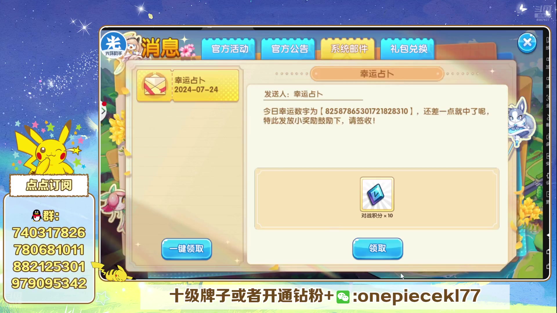 【2024-07-24 23点场】失眠君灬灬：失眠君：新赛季，新版本！