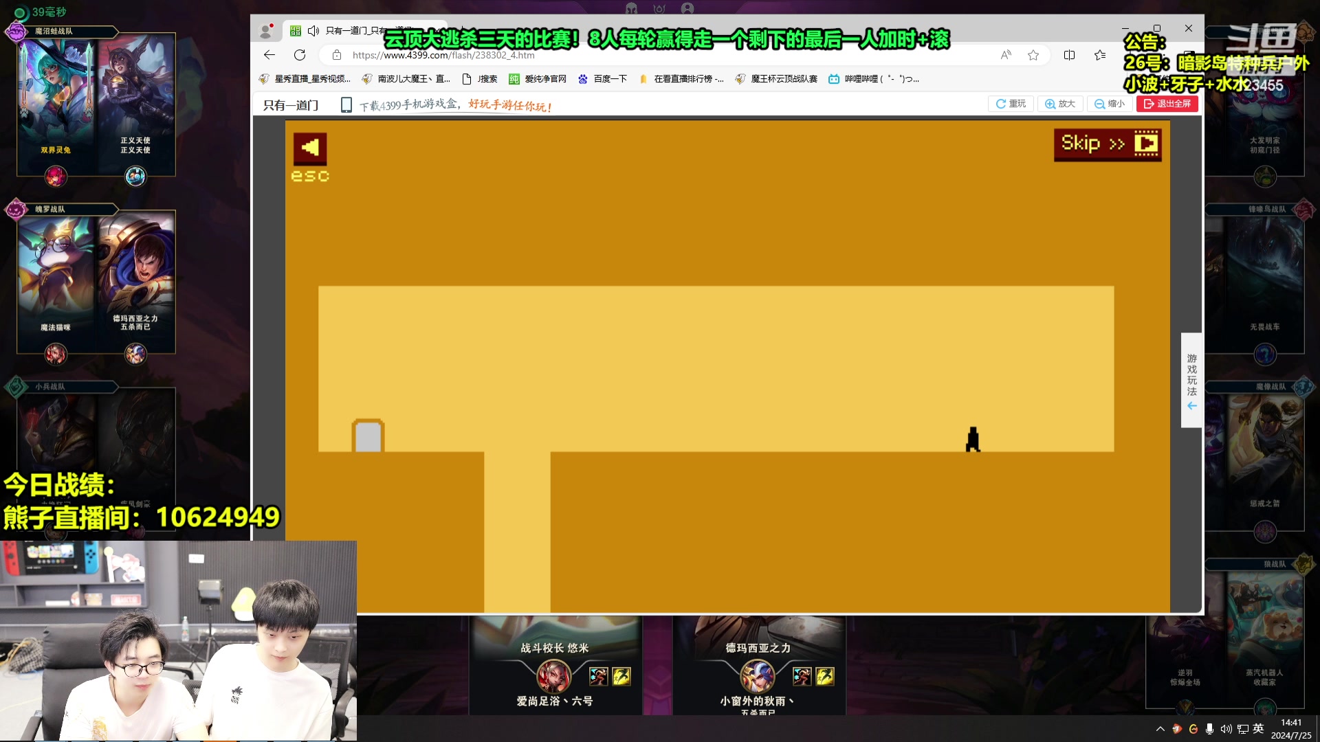 【2024-07-25 14点场】南波儿大魔王丶：狗熊岭下午档揸fit人！