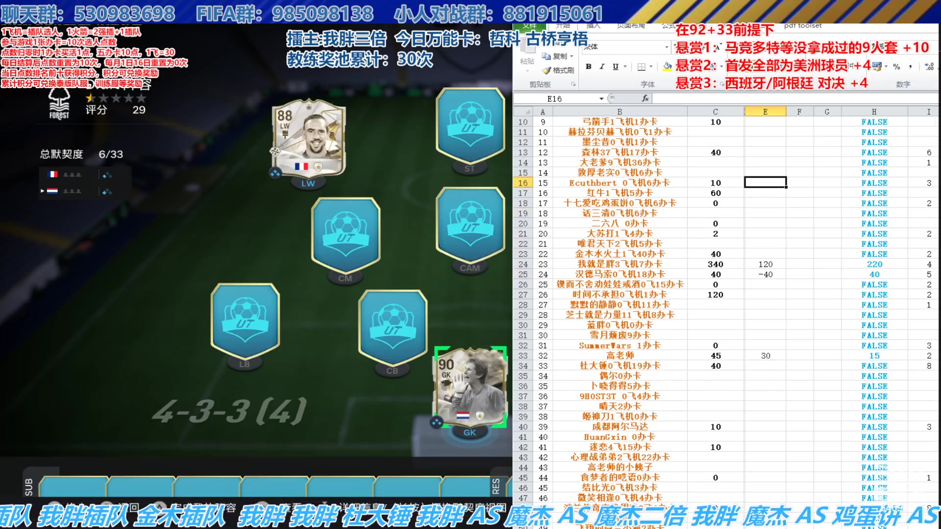 【2024-07-24 16点场】高老师爱足球：FC24征召选人，玩命来日韩是什么意思