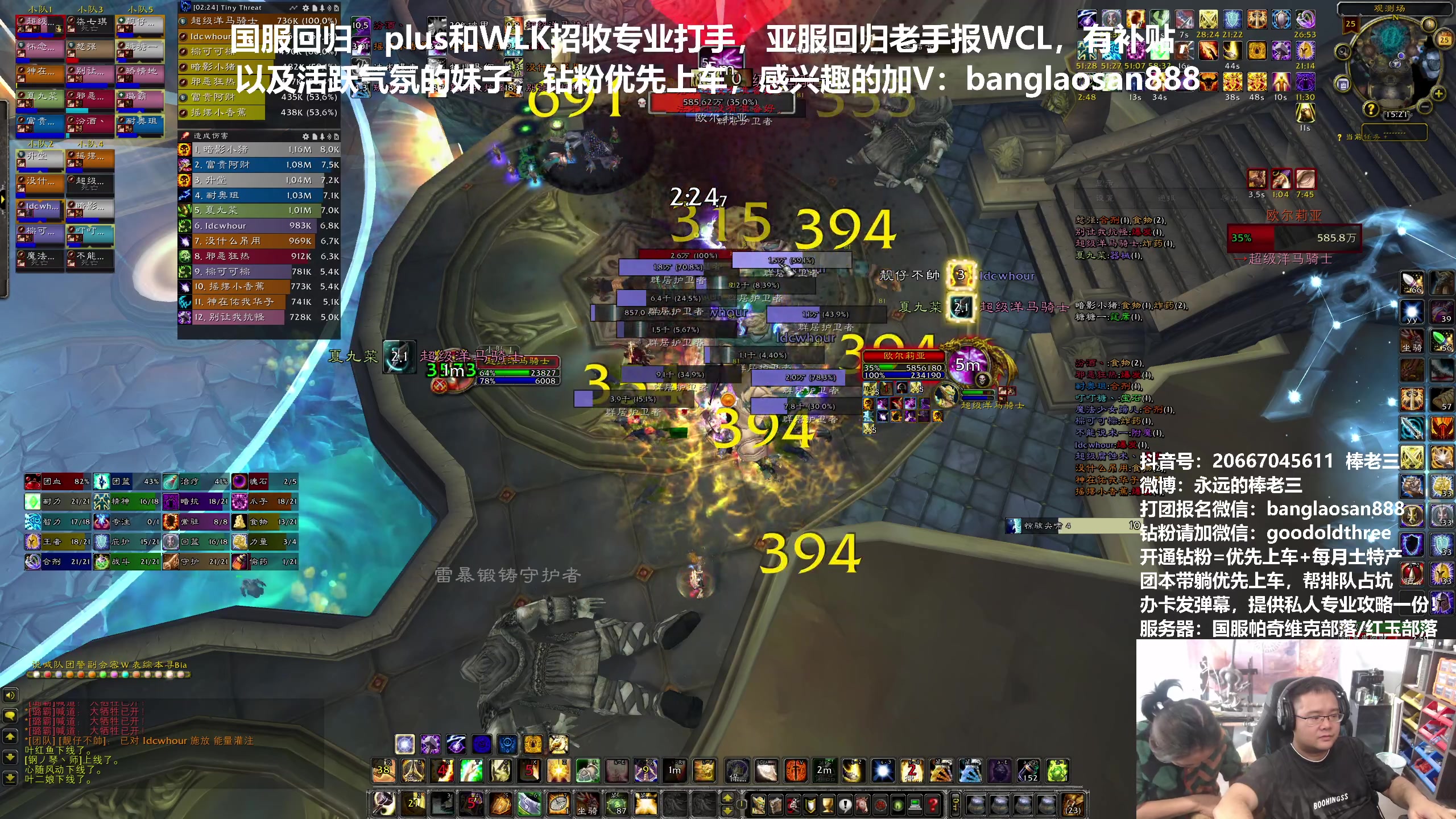 【2024-07-25 14点场】棒老三：咋就提前开了？！