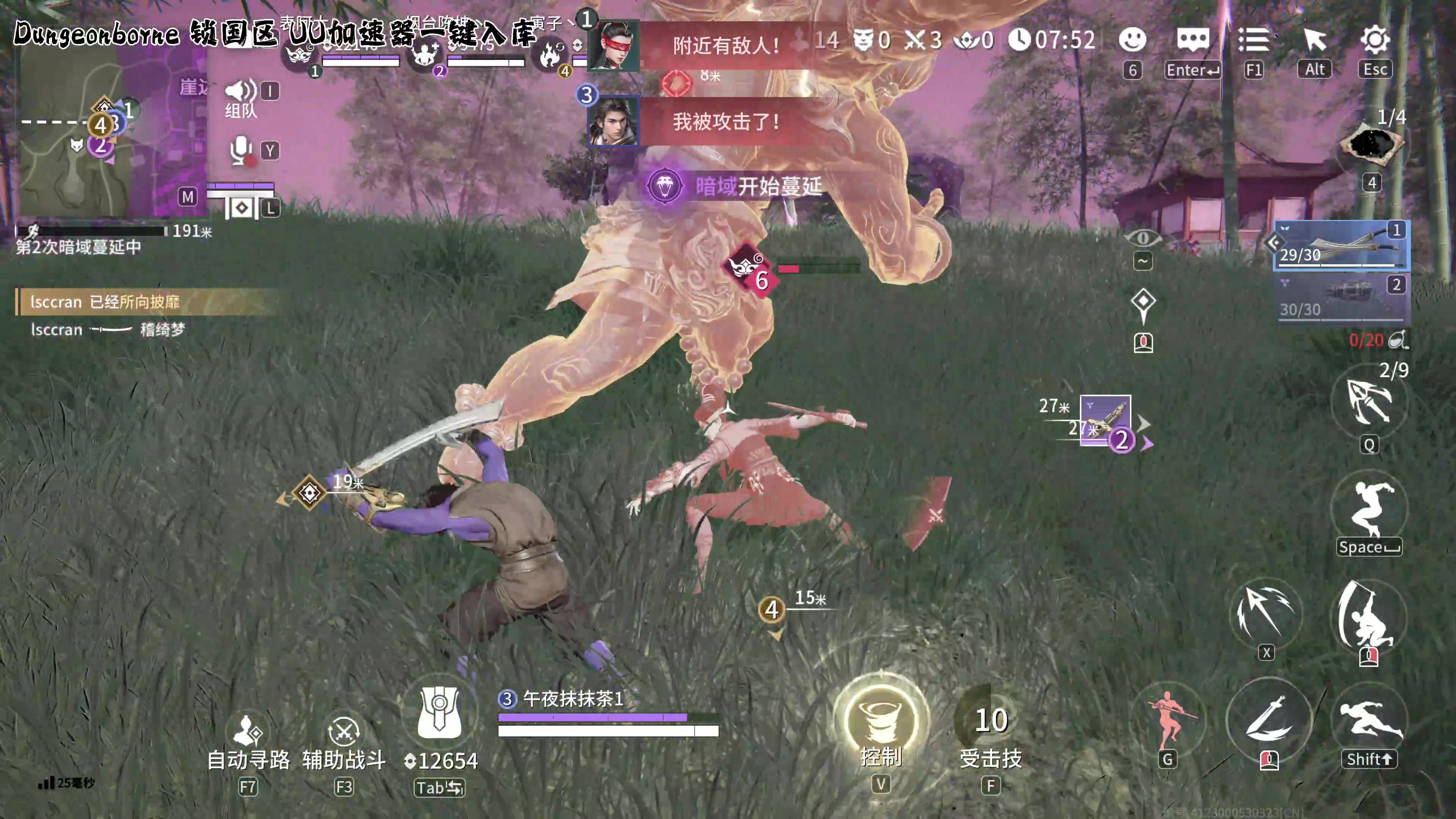 【2024-07-25 18点场】午夜抹抹茶：永劫手游开服 F4勇闯武侠大世界！