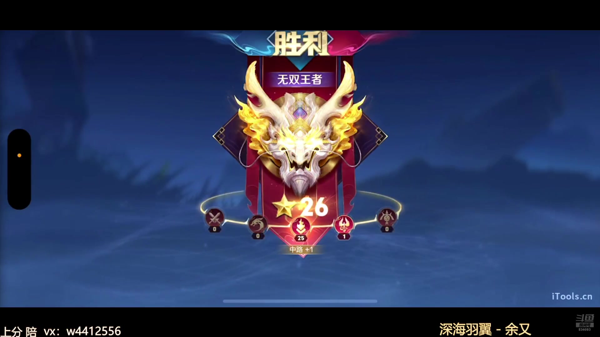 【2024-07-25 15点场】小飞Avery：国服小乔：甄姬 妲己