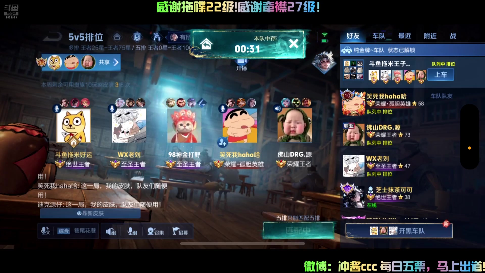 【2024-07-24 22点场】冲酱ccc：晚上好家人们！