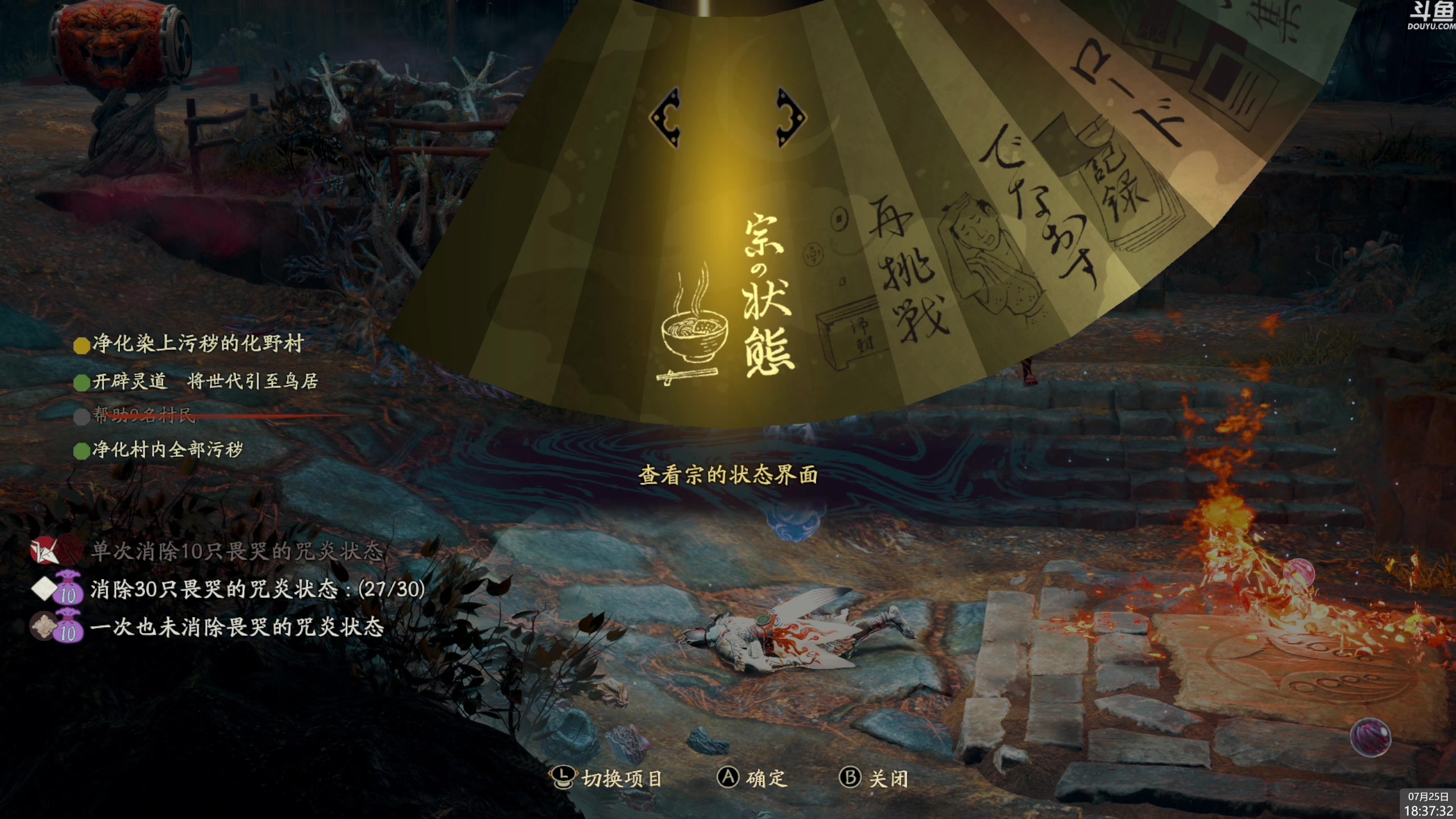 【2024-07-25 18点场】神隐的直播间：神隐：祇 女神之路