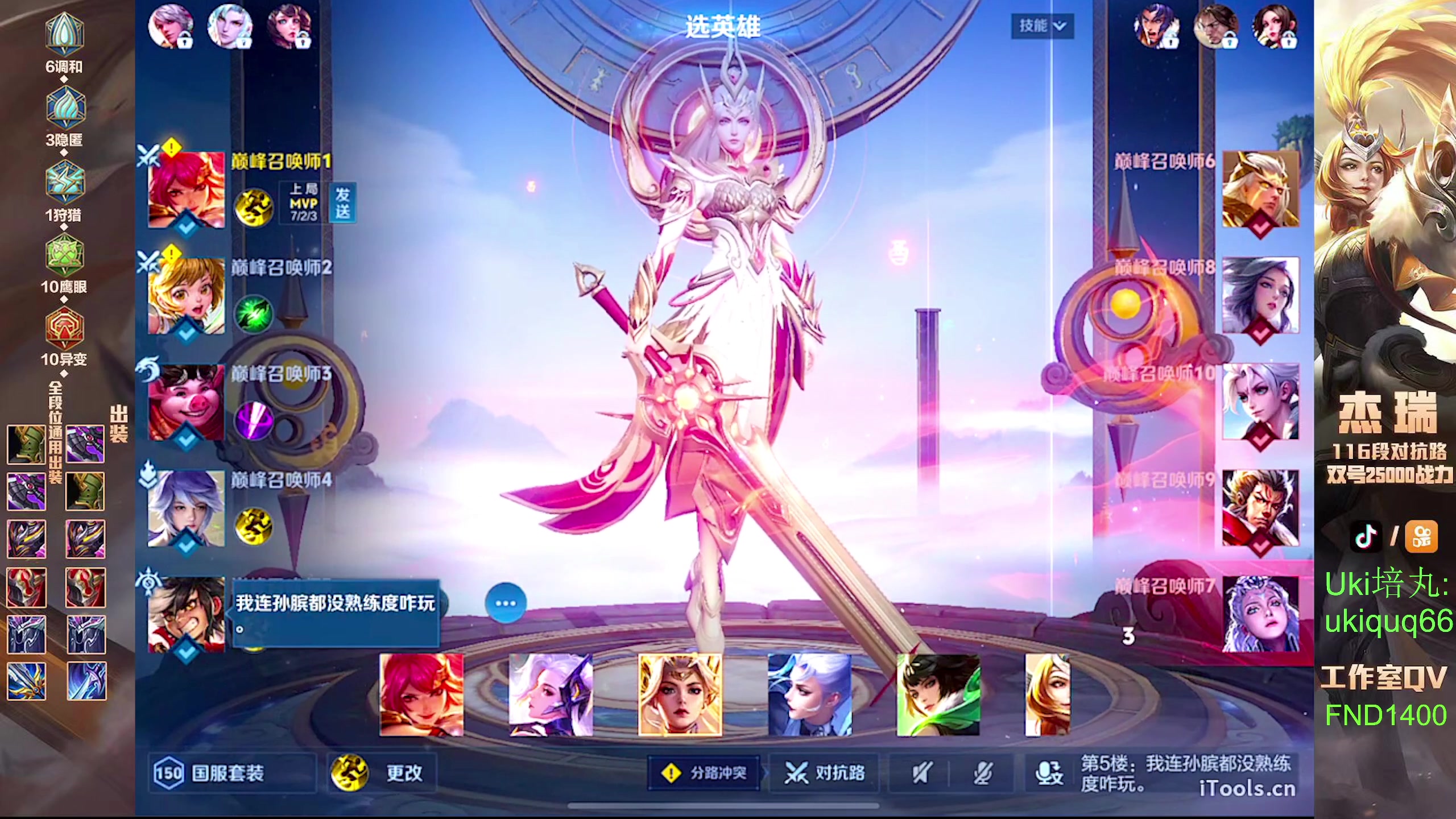 【2024-07-24 22点场】Ay杰瑞：为了irui而战