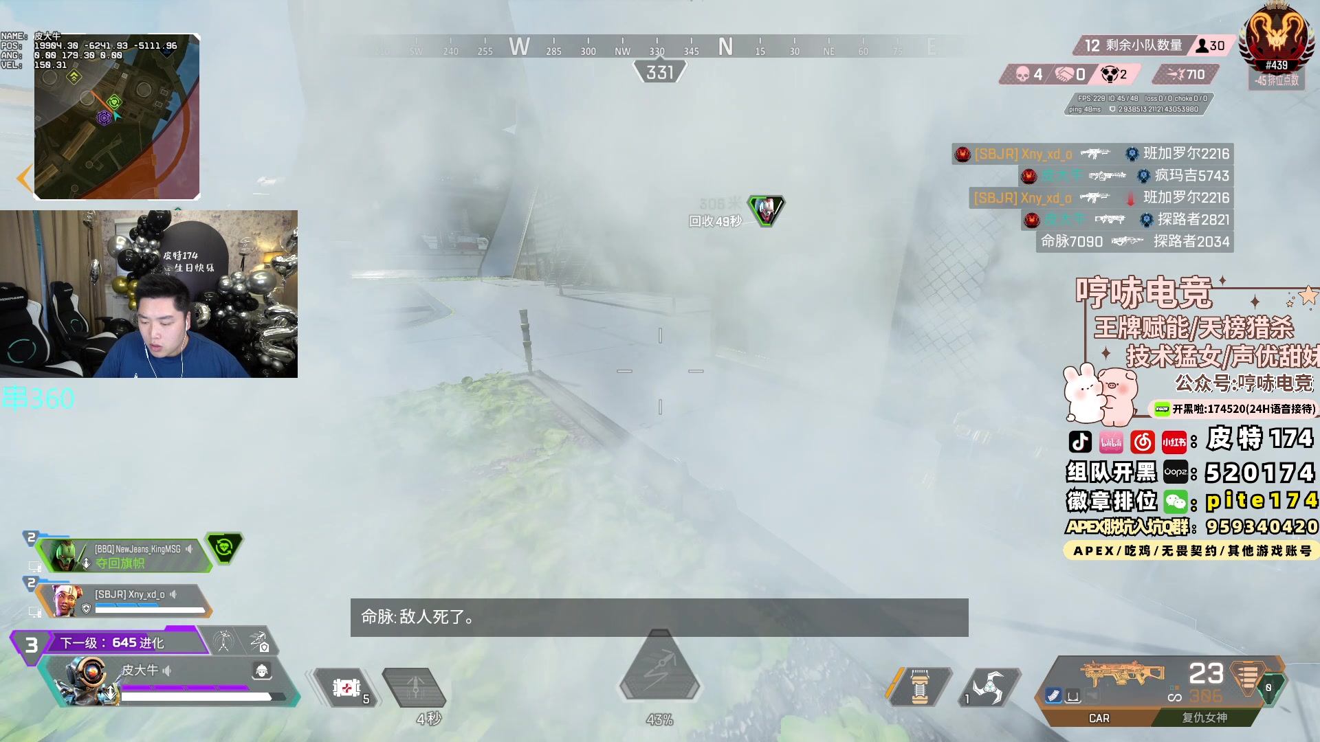 【2024-07-25 18点场】皮特174：皮特174：生快（水友赛+户外）