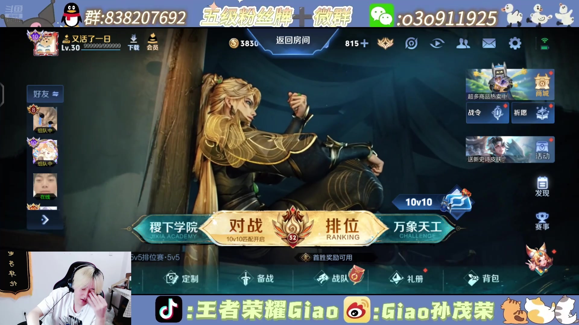 【2024-07-25 16点场】浅笑Giao：打训练.....看弹幕少