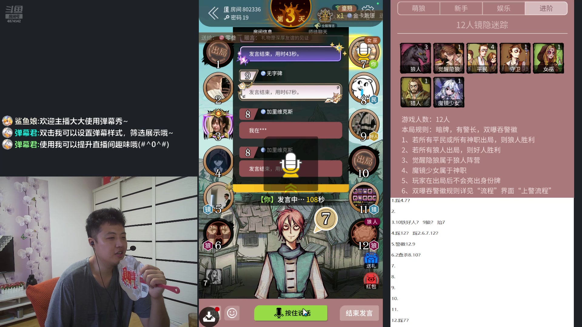 【2024-07-25 16点场】帅帅的汪团：有点胖的汪团