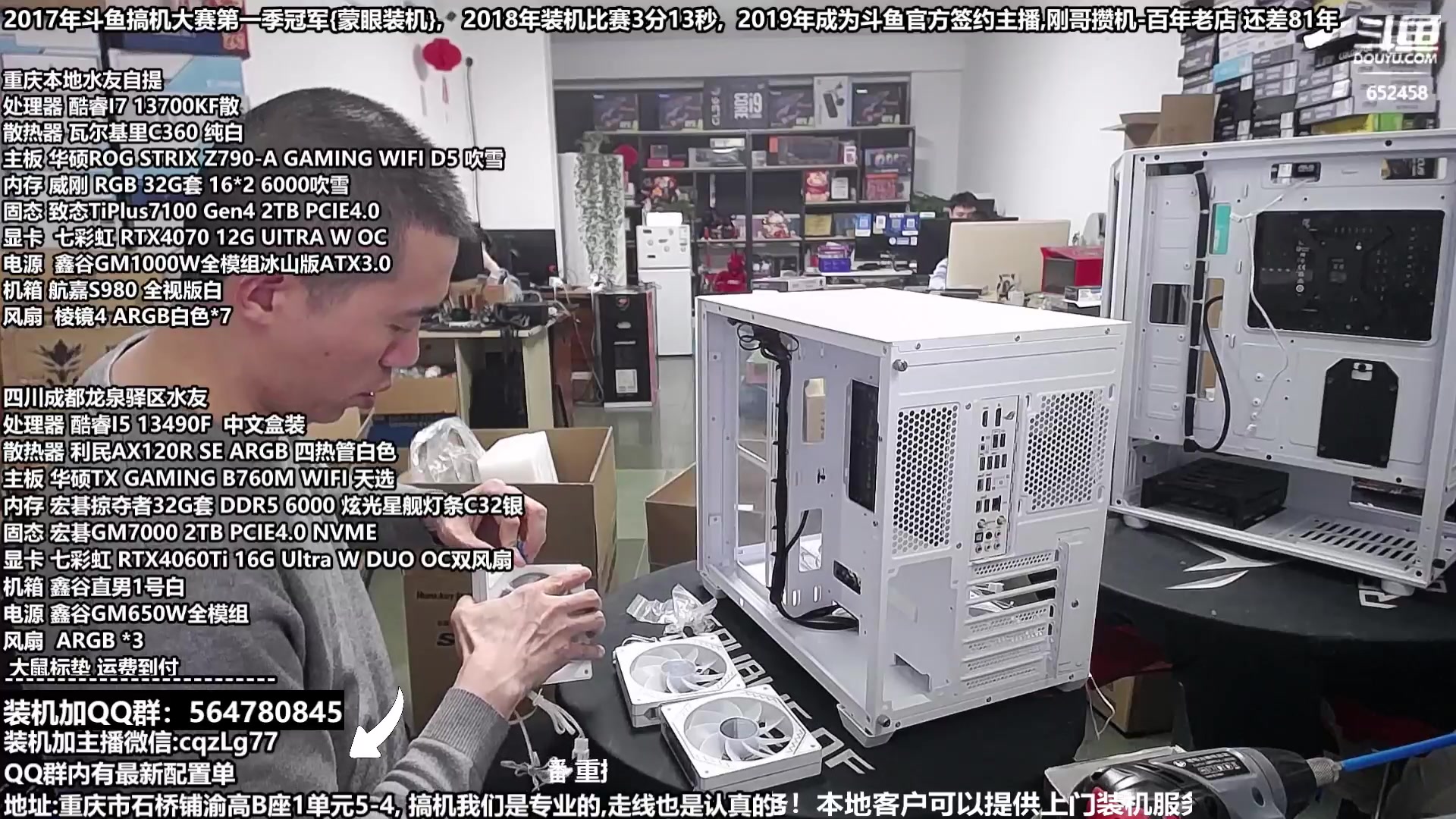 【2024-07-24 17点场】重庆刚哥电脑装机店：配电脑 暑期搞机活动中！