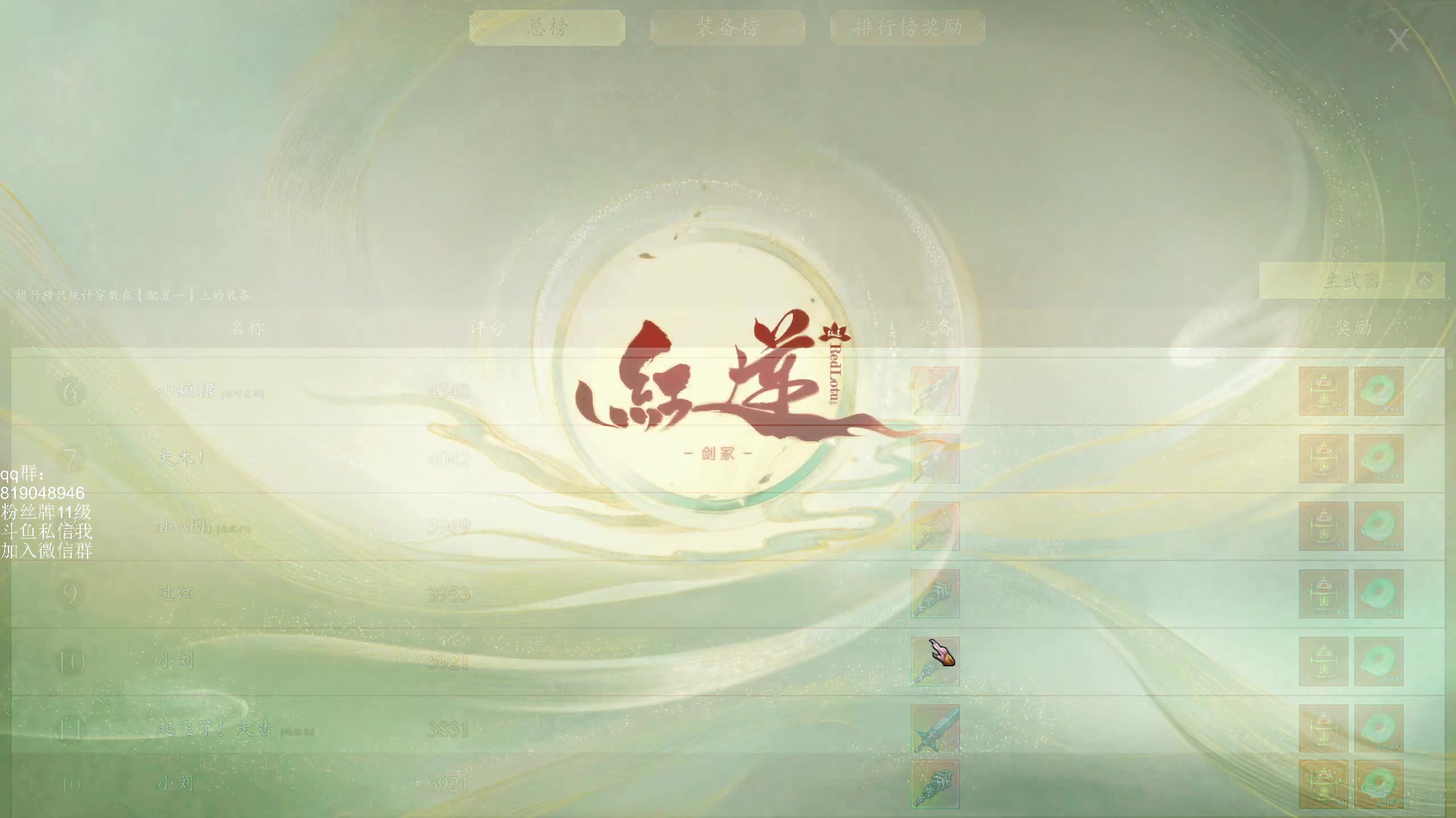 【2024-07-25 01点场】小刘_qq：小刘的直播间，