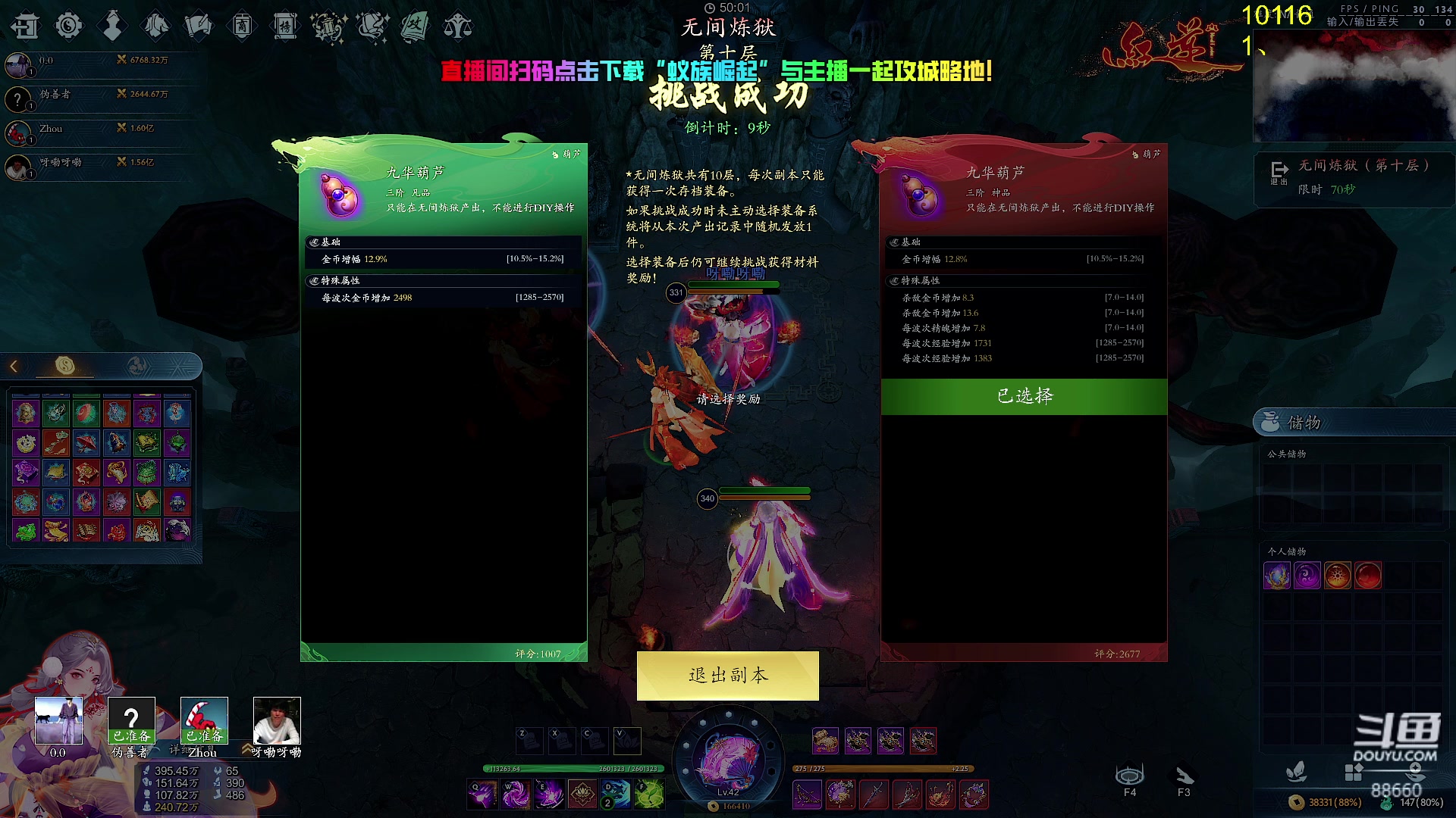 【2024-07-24 22点场】Zhou陈尧：娱乐一下~ 88660