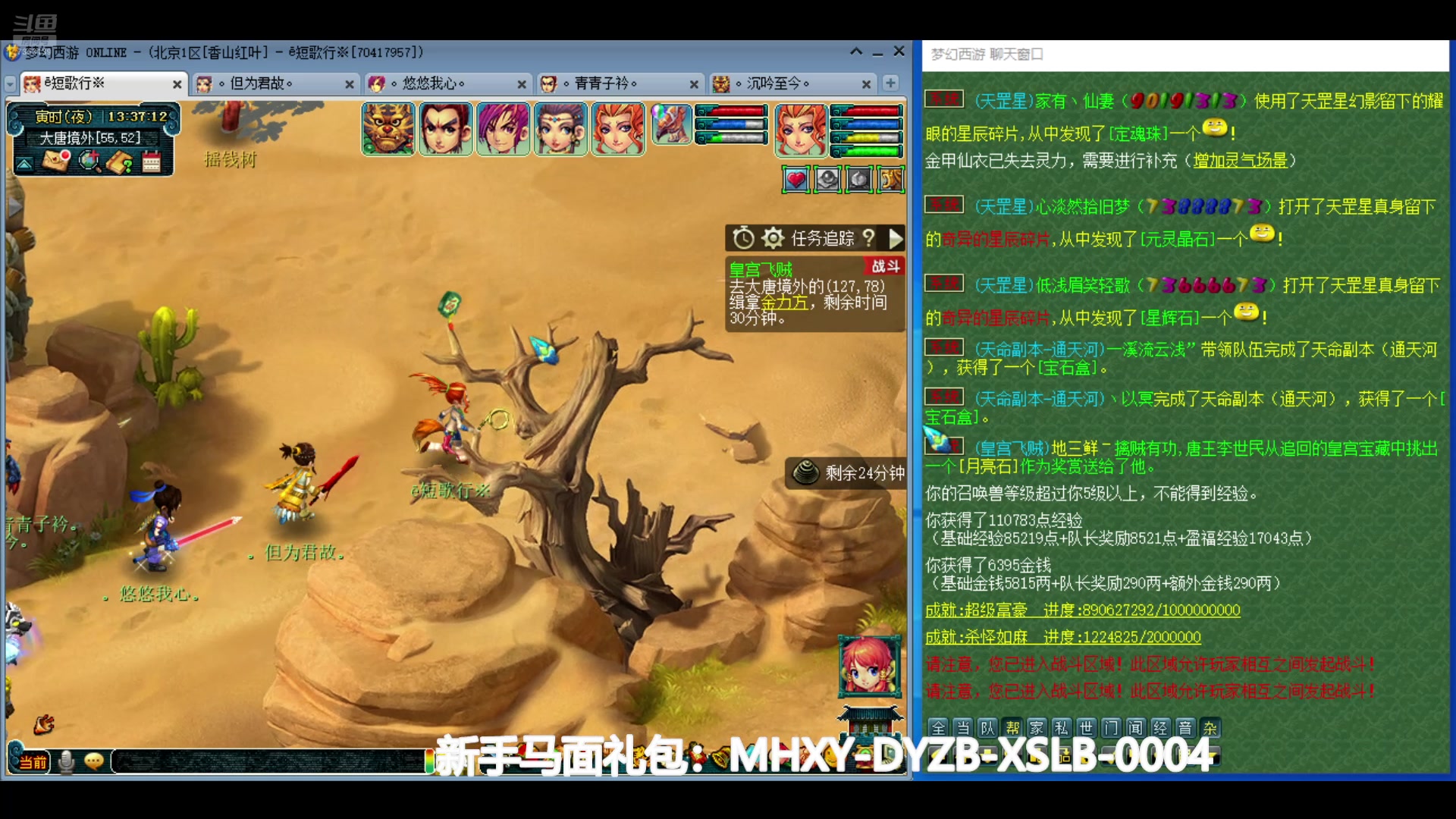 【2024-07-25 12点场】o山星o：香山红叶，飞升129