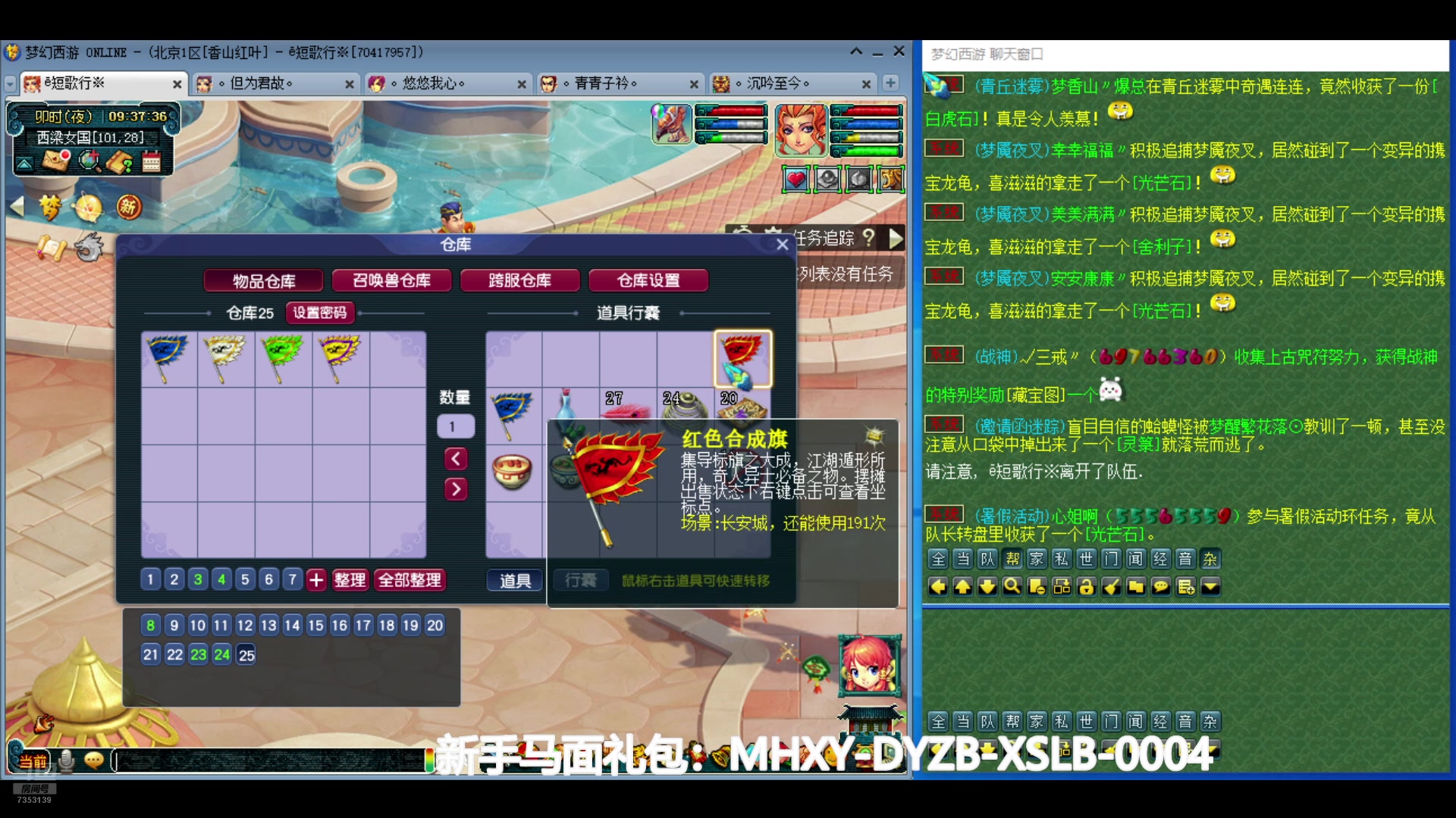 【2024-07-25 08点场】o山星o：香山红叶，飞升129