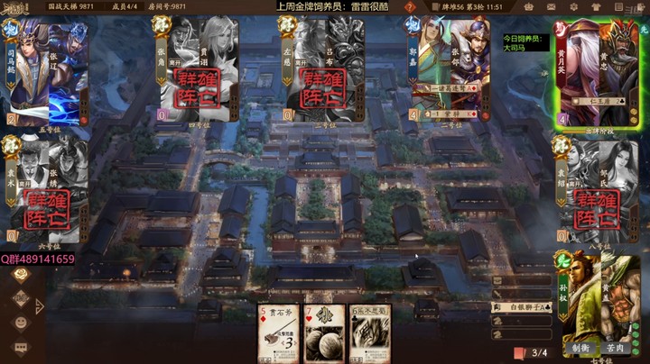 2024-07-24 全胜录像2