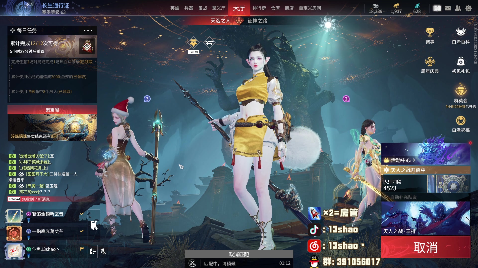 【2024-07-24 21点场】13shao丶：13shao: 深夜解压直播间