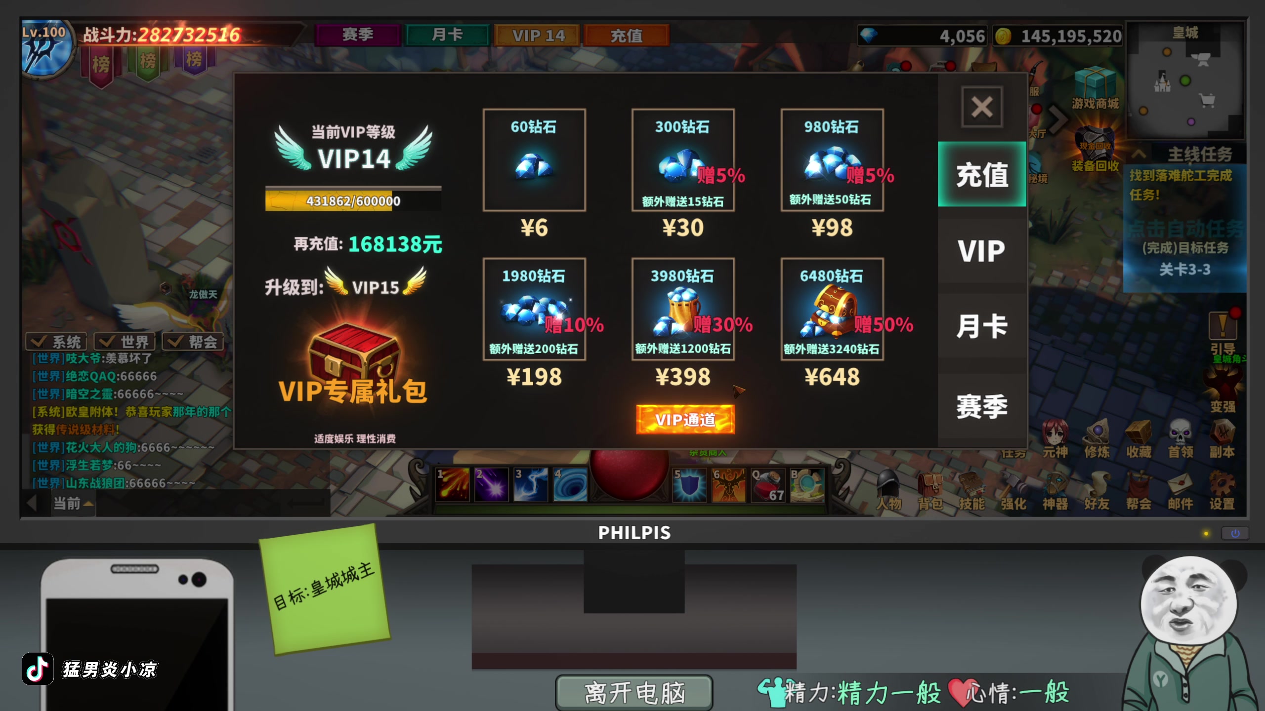 【2024-07-25 02点场】炎凉大宝宝：上头...房子都卖了.