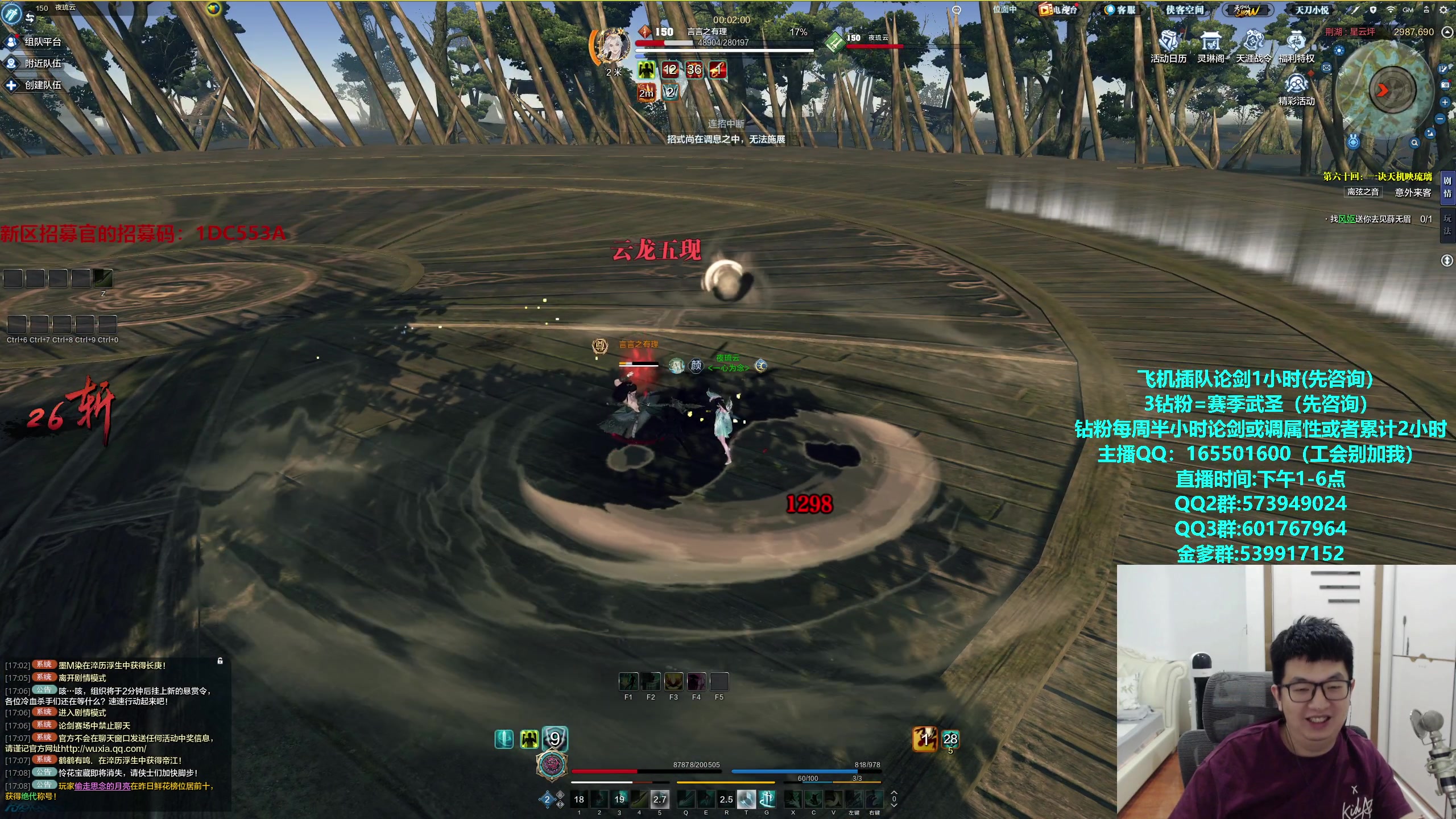 【2024-07-24 16点场】挽词丶清风：真武长生论剑,飞机插队,钻粉全职业调属性