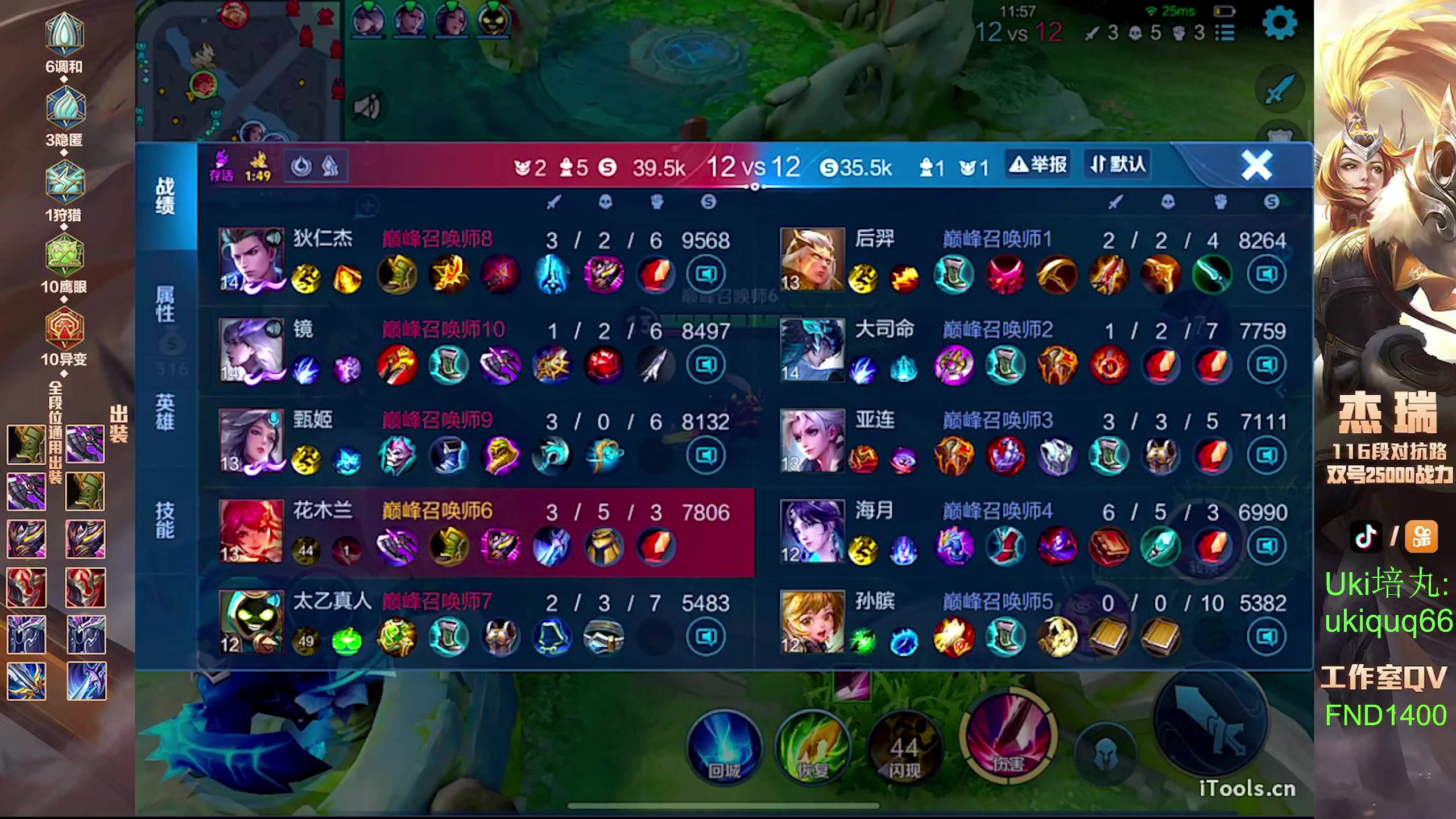 【2024-07-25 21点场】Ay杰瑞：为了irui而战