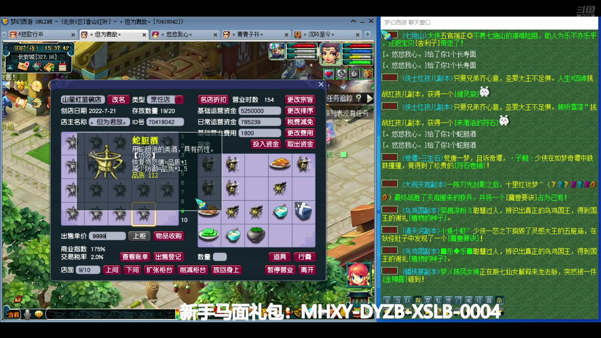 【2024-07-25 14点场】o山星o：香山红叶，飞升129