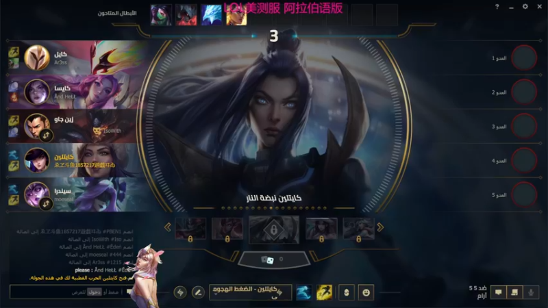 2024 05 13 第7场 凯特琳 这两个没人性的其中还是一个外挂赶紧滚出PBE