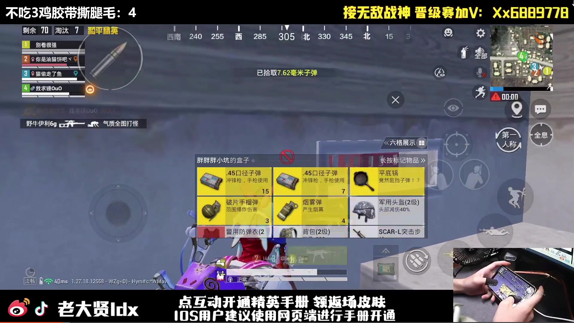 【2024-07-25 14点场】老大贤：皇冠1v4：一个人也要像一支军队