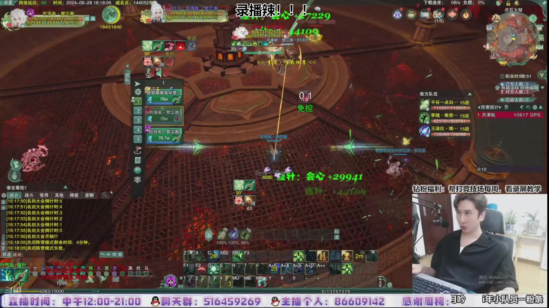 【2024-07-24 22点场】忆旧年丶：快乐5奶散排，帮渡劫~